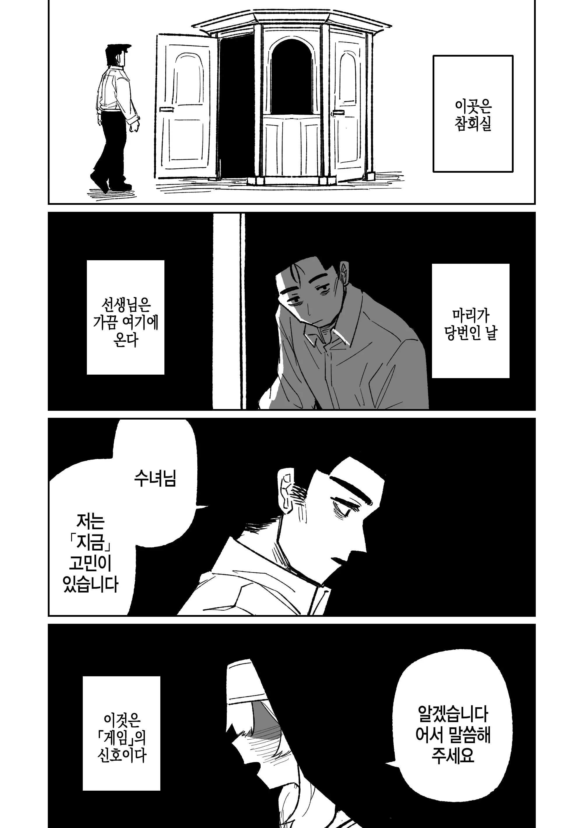 웹툰 이미지 0