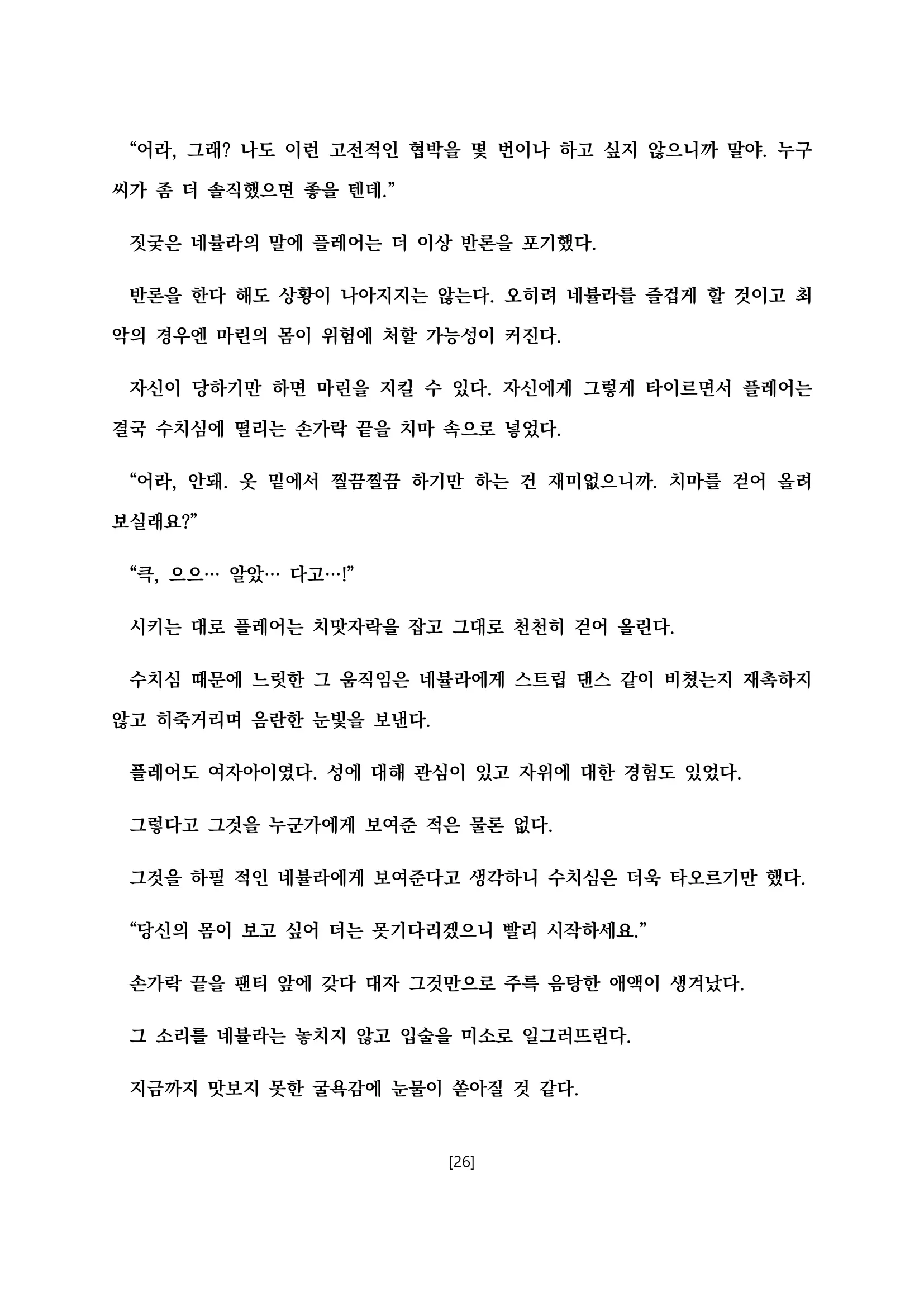 웹툰 이미지 36