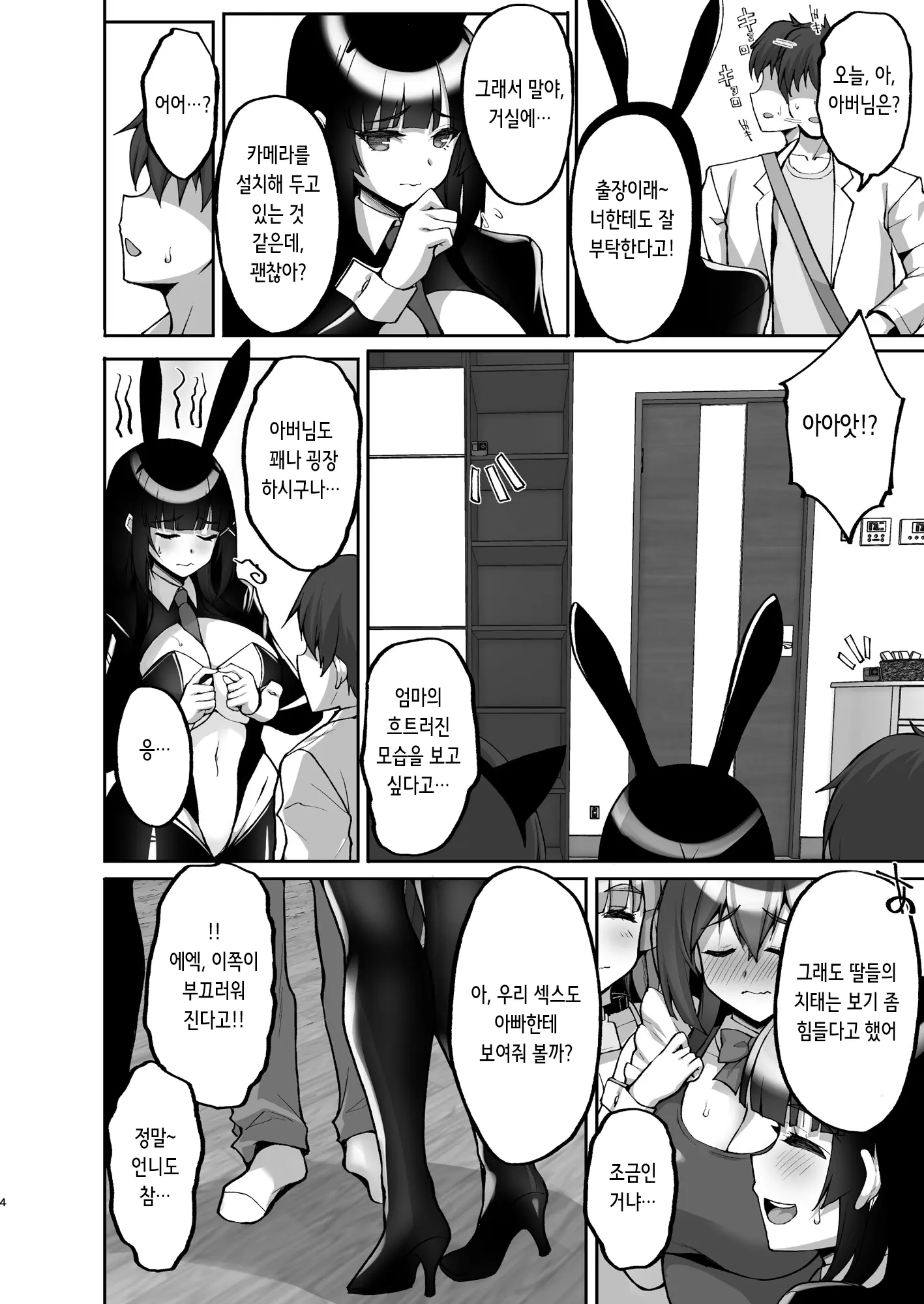 웹툰 이미지 4