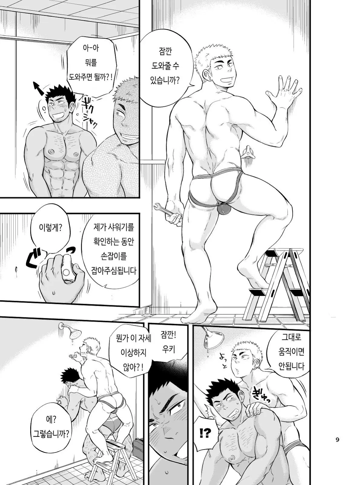 웹툰 이미지 9