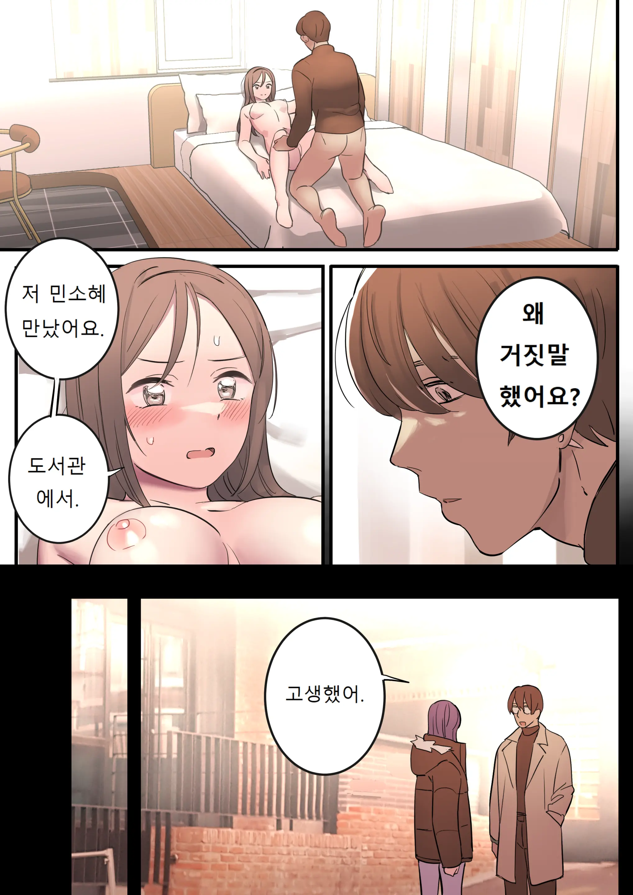 웹툰 이미지 0