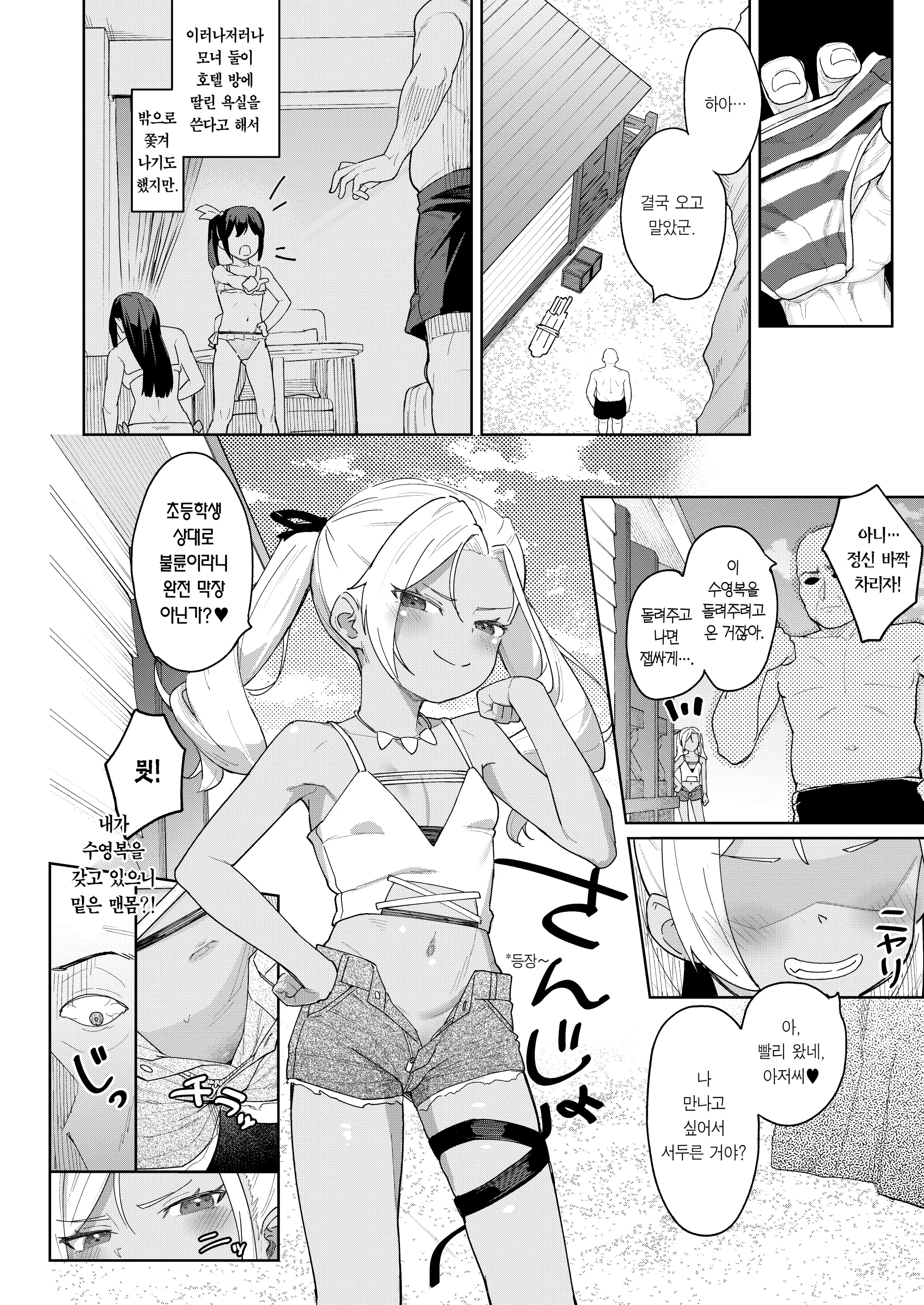 웹툰 이미지 10
