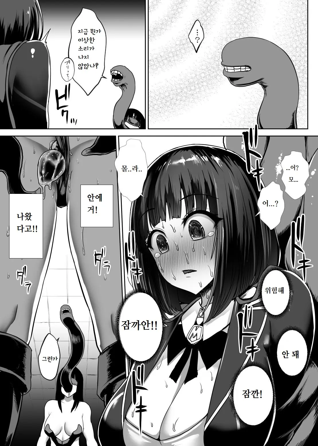 웹툰 이미지 23