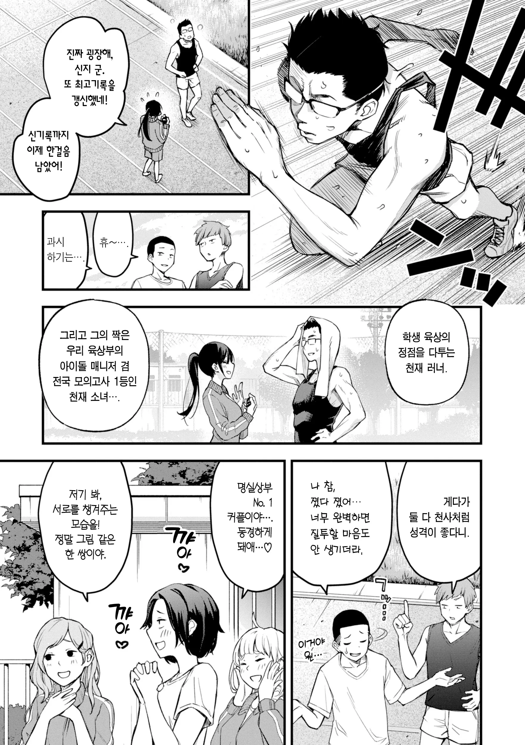 웹툰 이미지 12