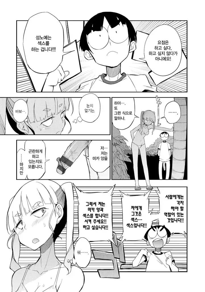 웹툰 이미지 22