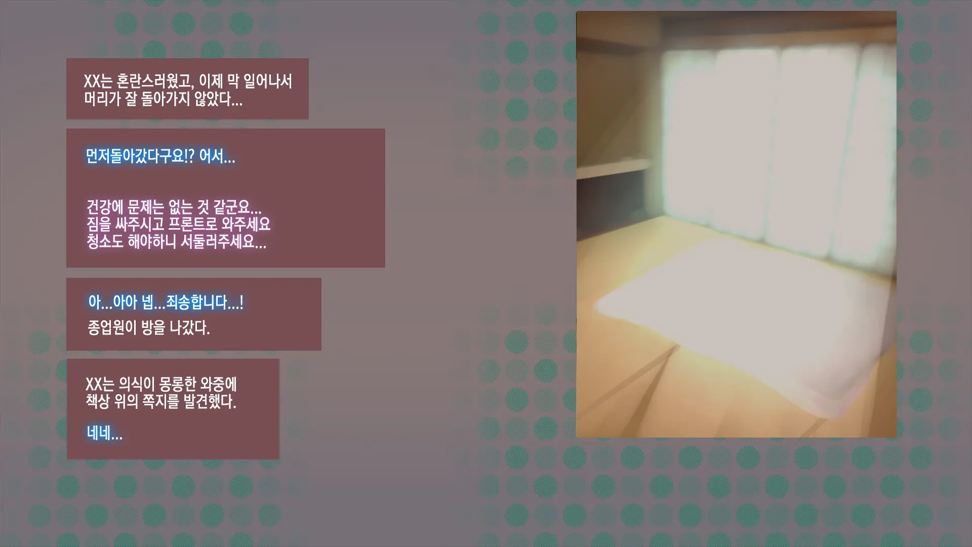 웹툰 이미지 241