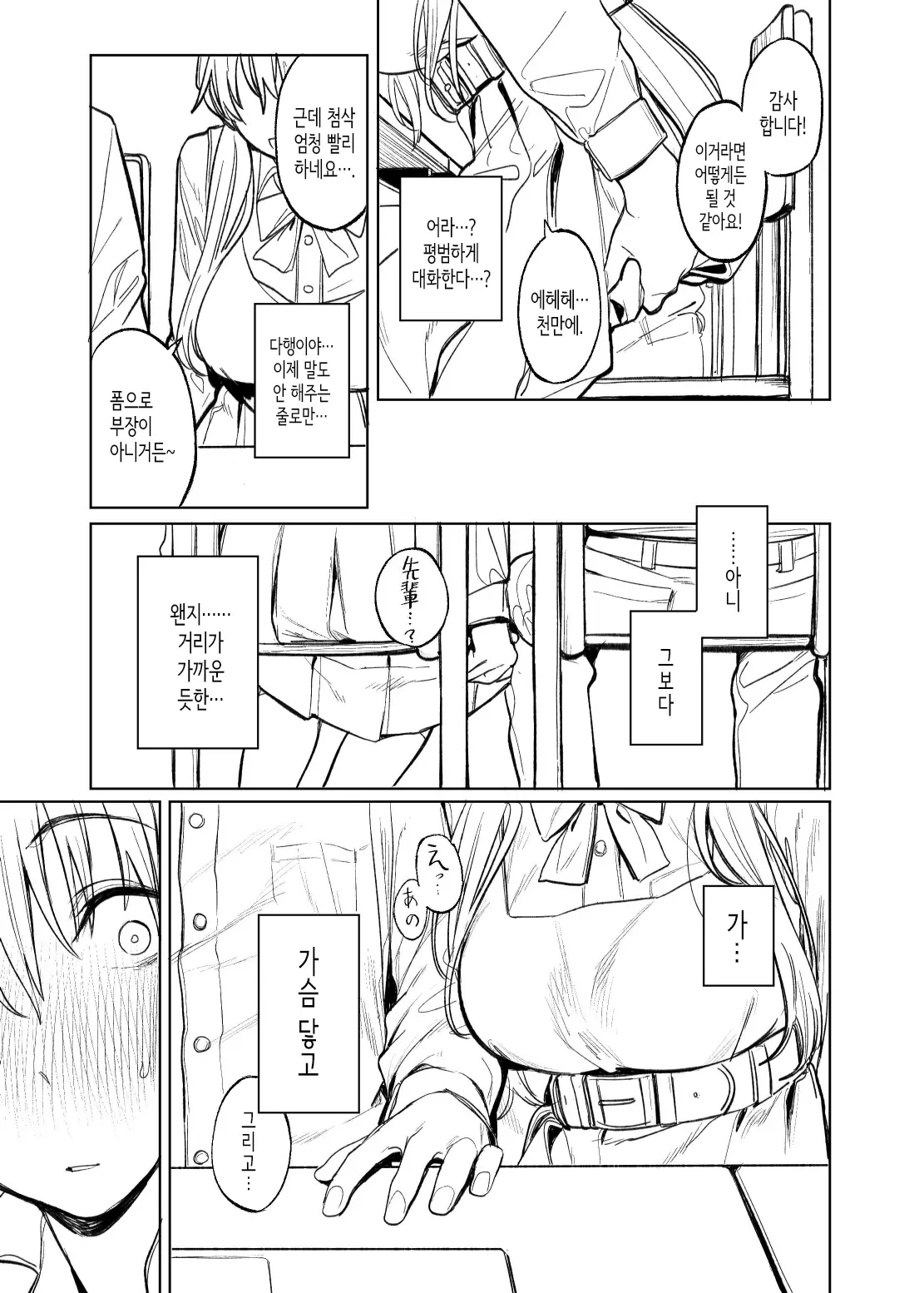 웹툰 이미지 24