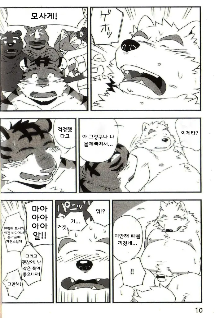 웹툰 이미지 8