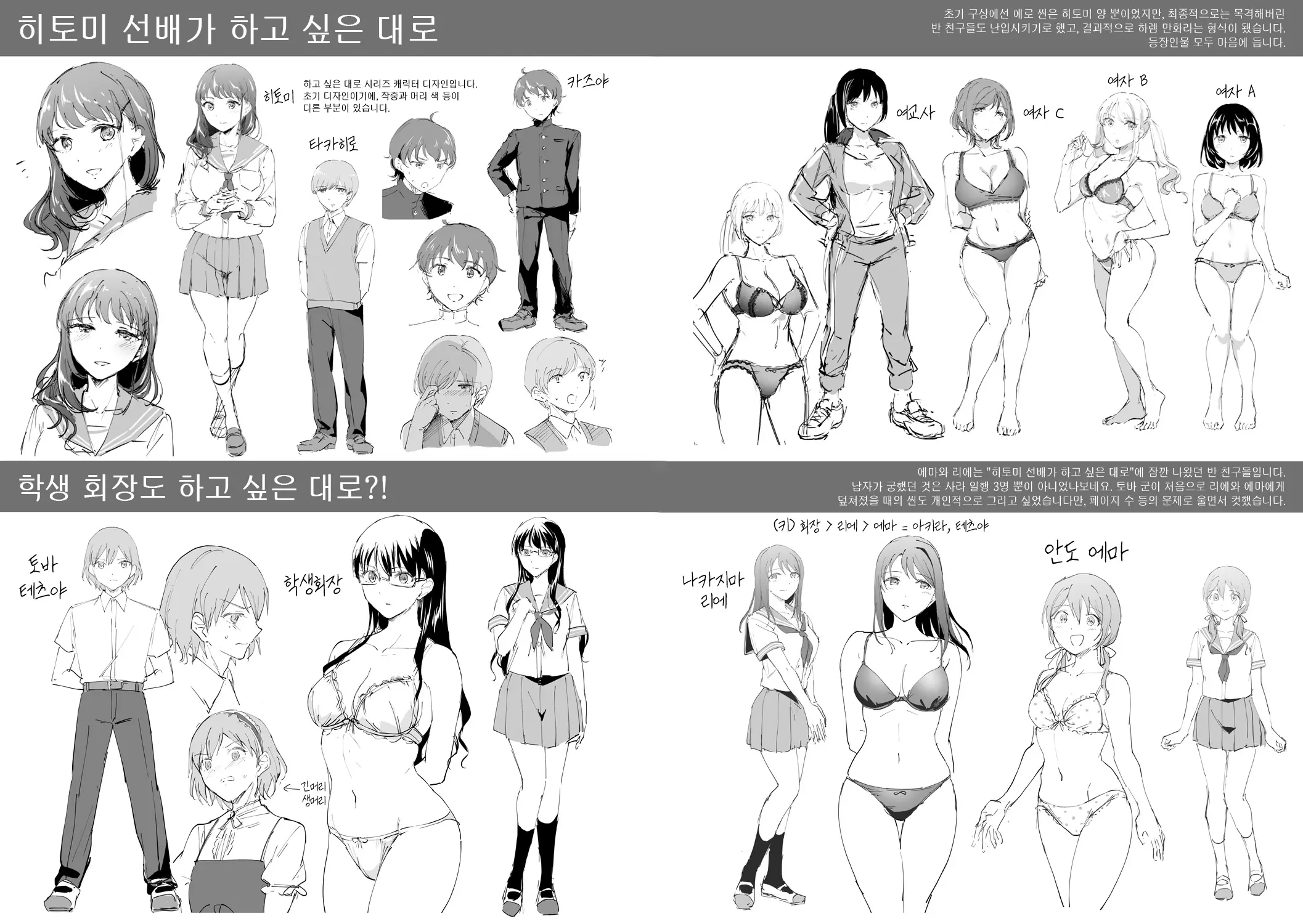 웹툰 이미지 188