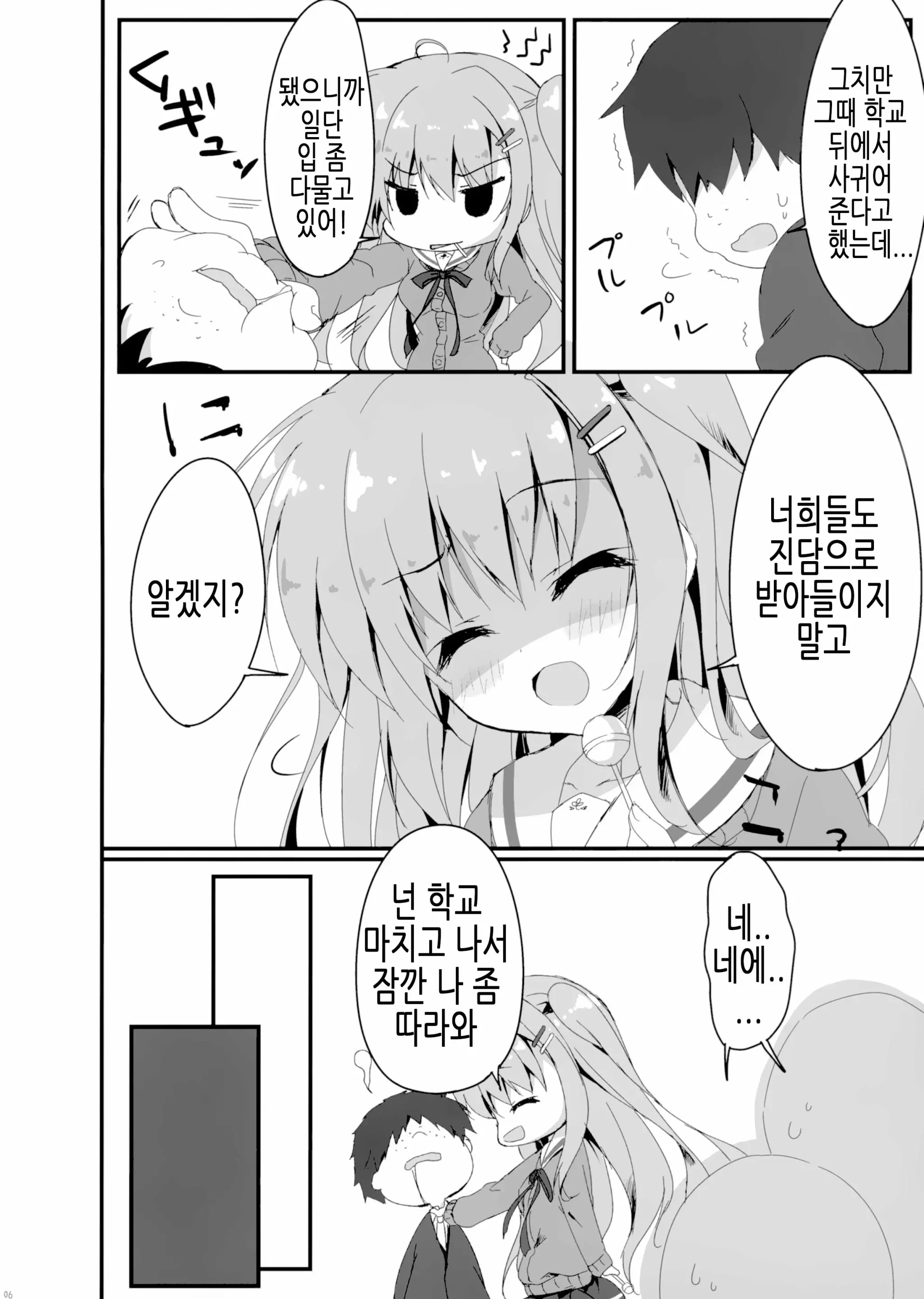 웹툰 이미지 5