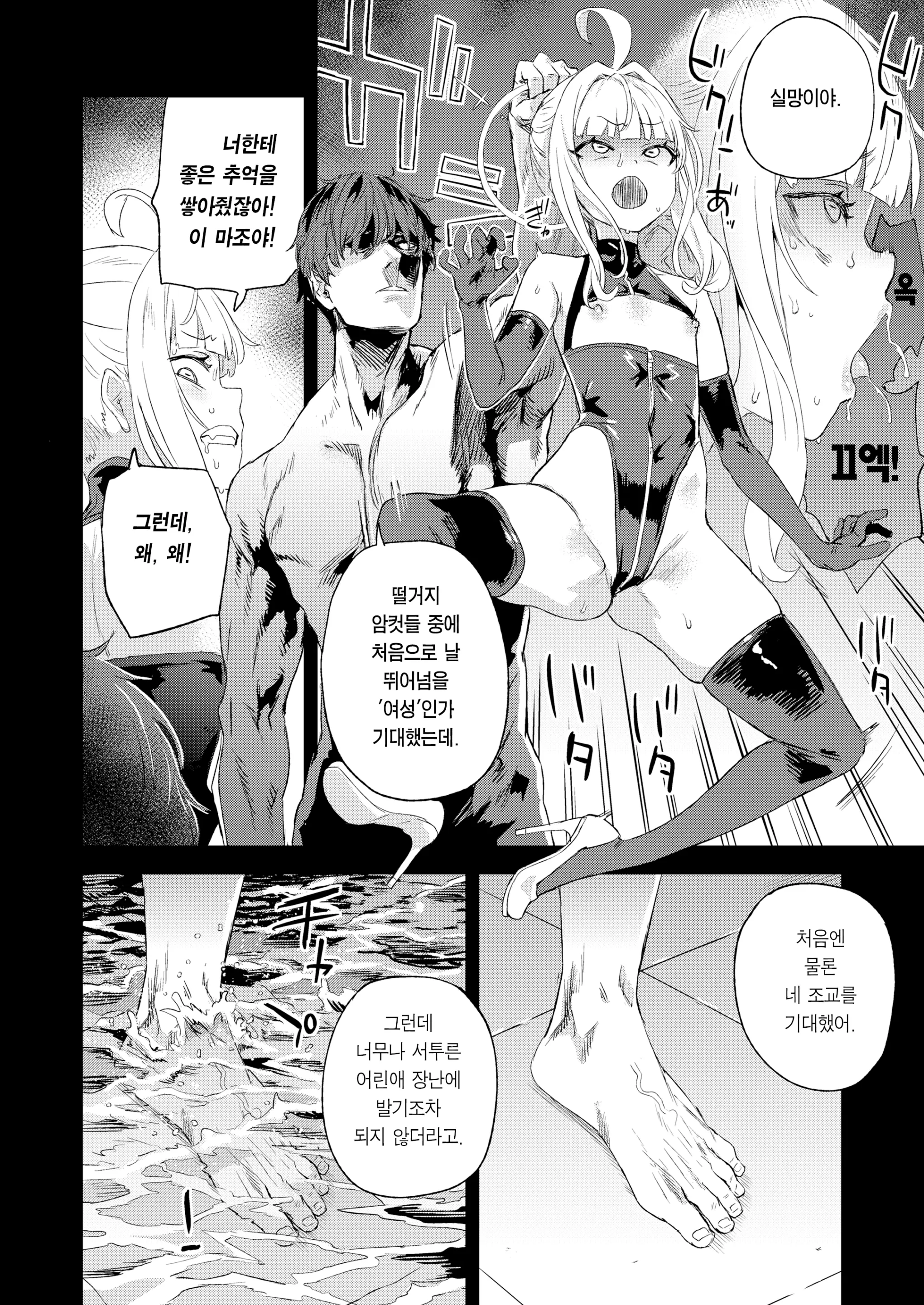 웹툰 이미지 20