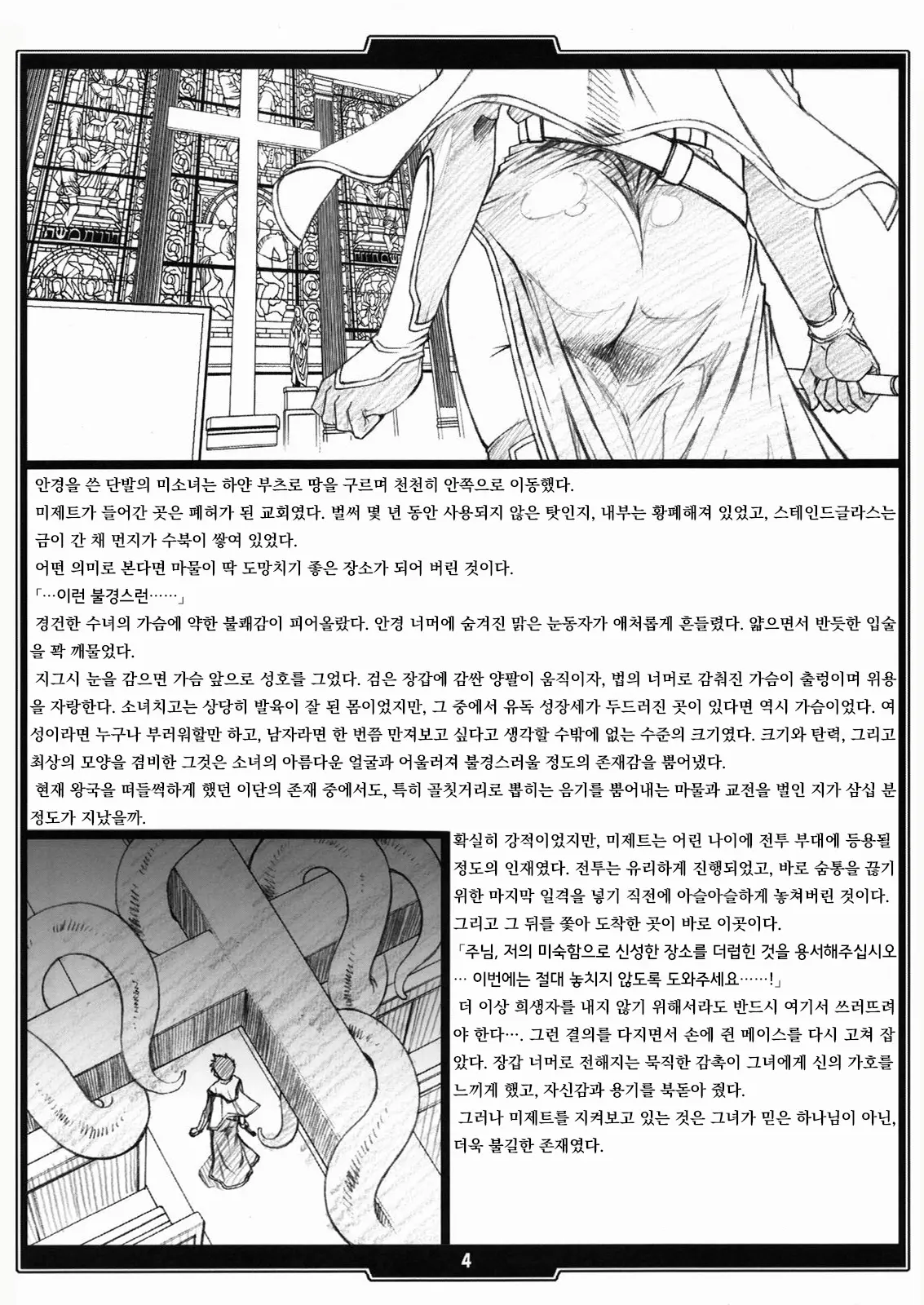 웹툰 이미지 2