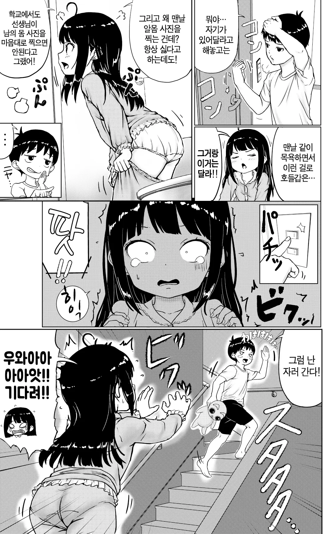 웹툰 이미지 6