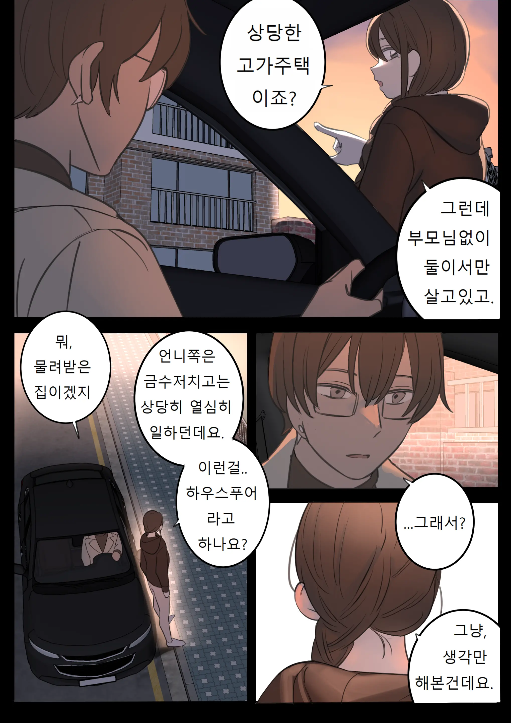 웹툰 이미지 9