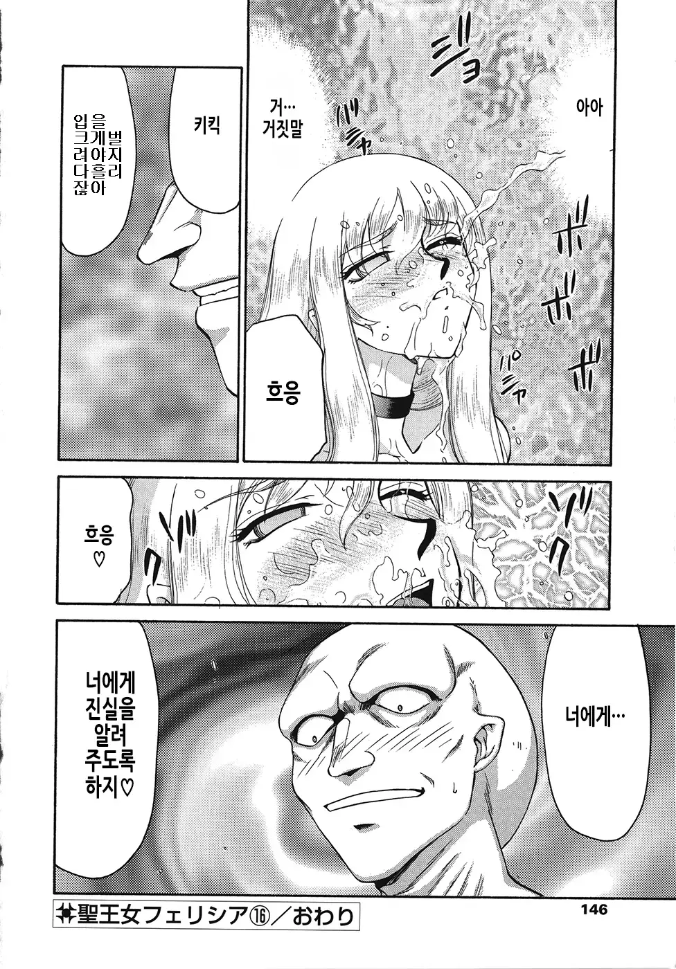 웹툰 이미지 145