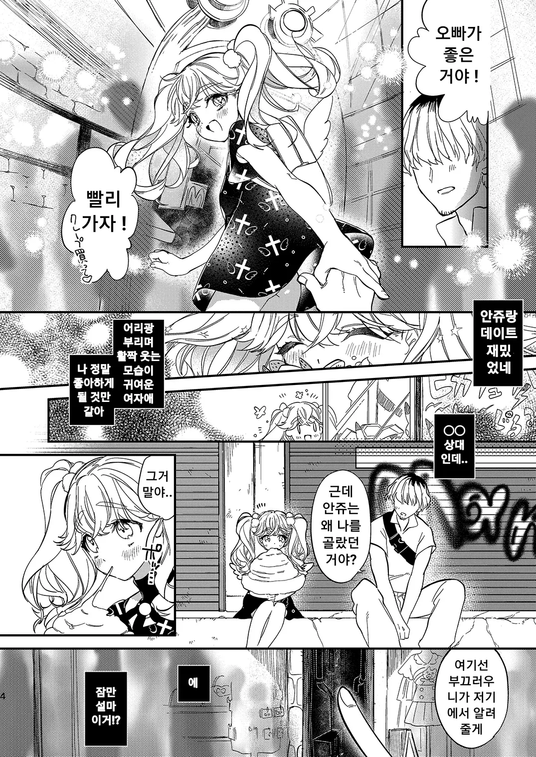 웹툰 이미지 2
