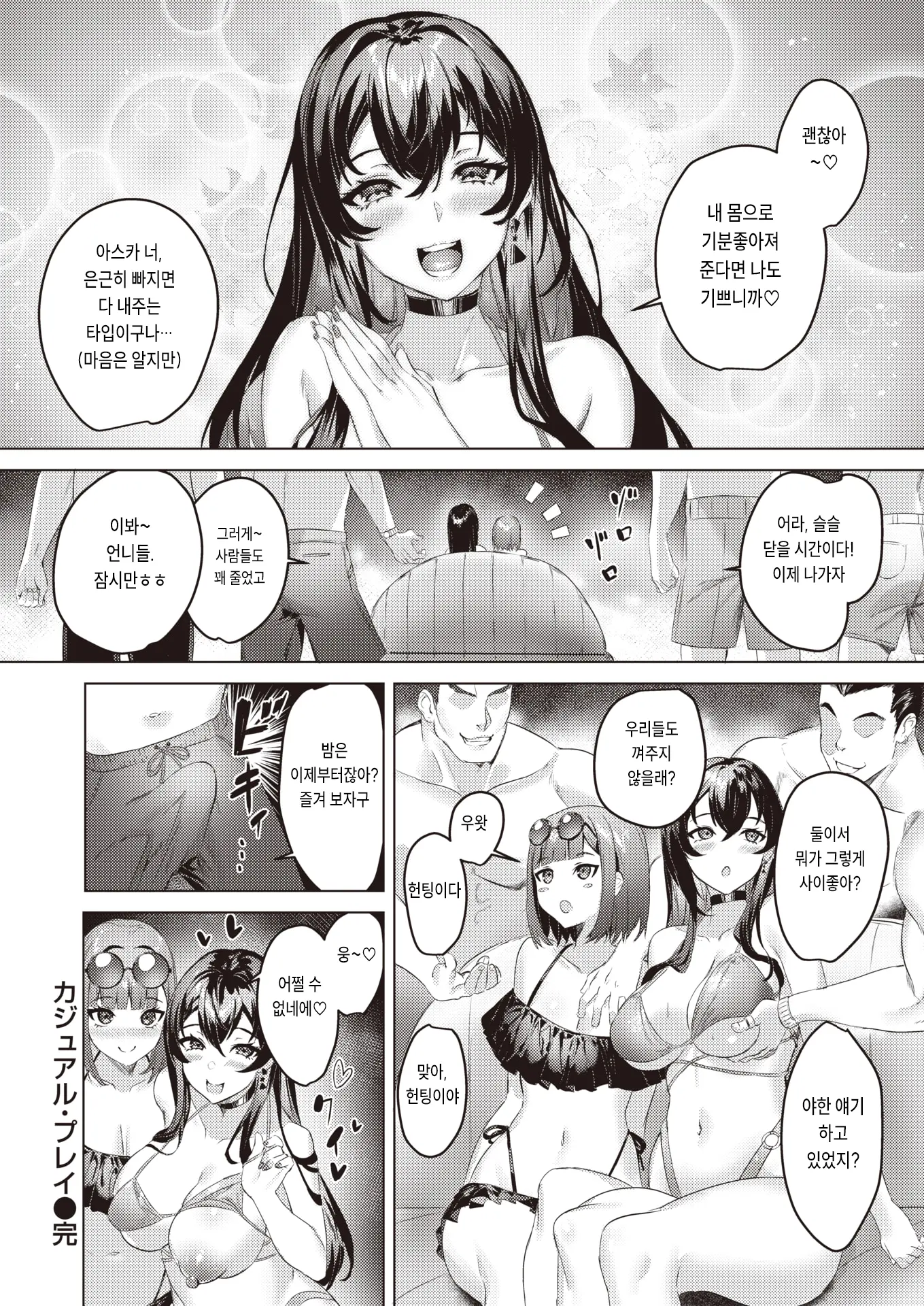웹툰 이미지 23