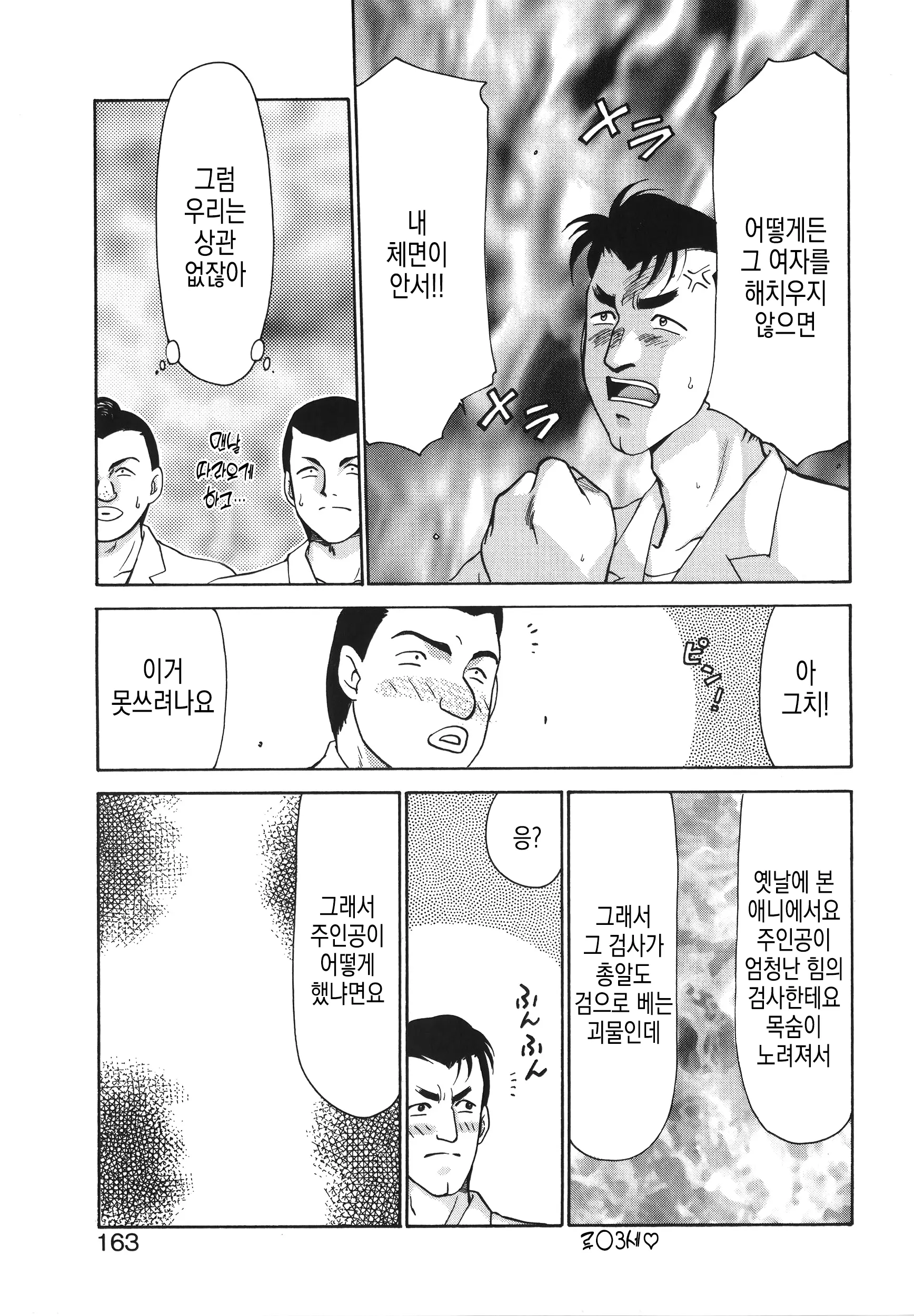 웹툰 이미지 163