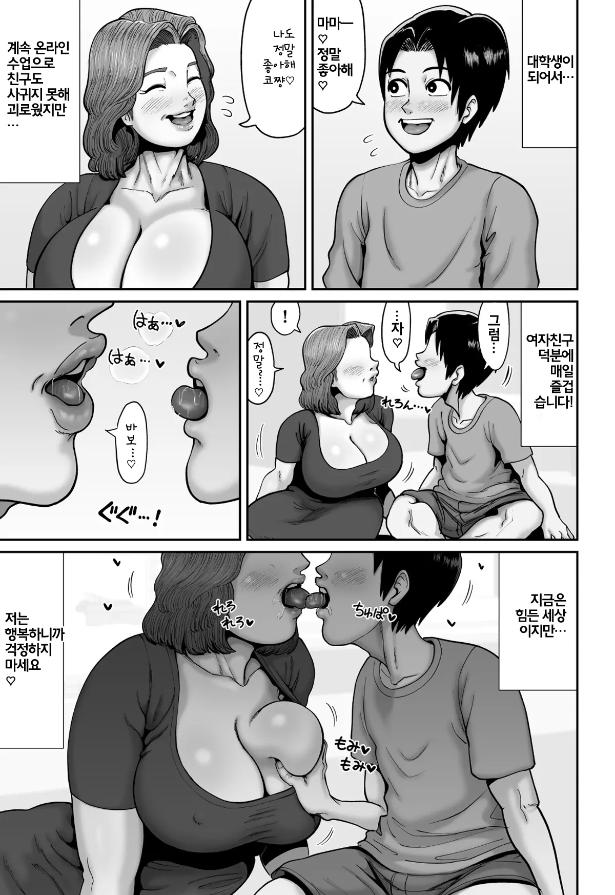 웹툰 이미지 45