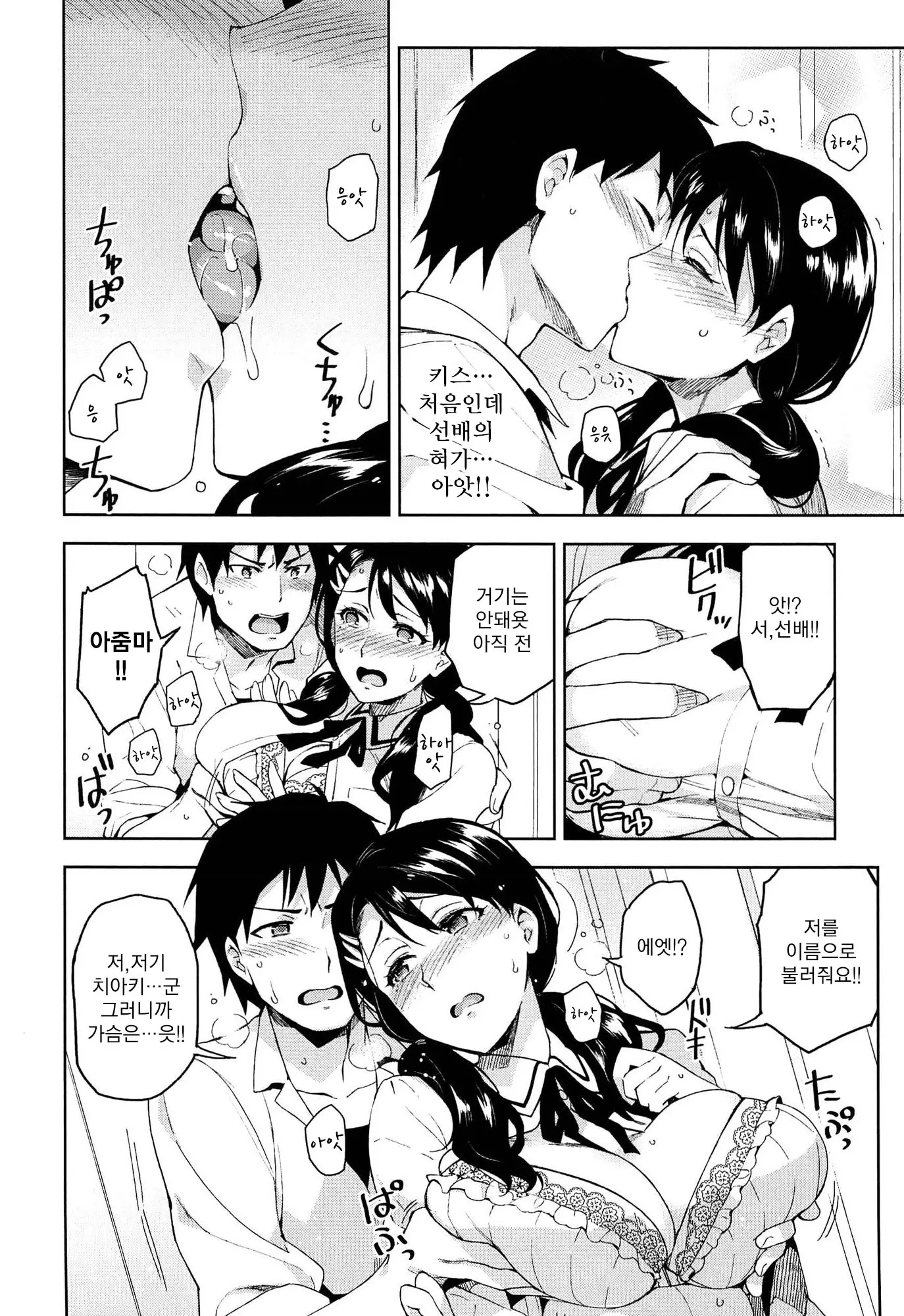 웹툰 이미지 110