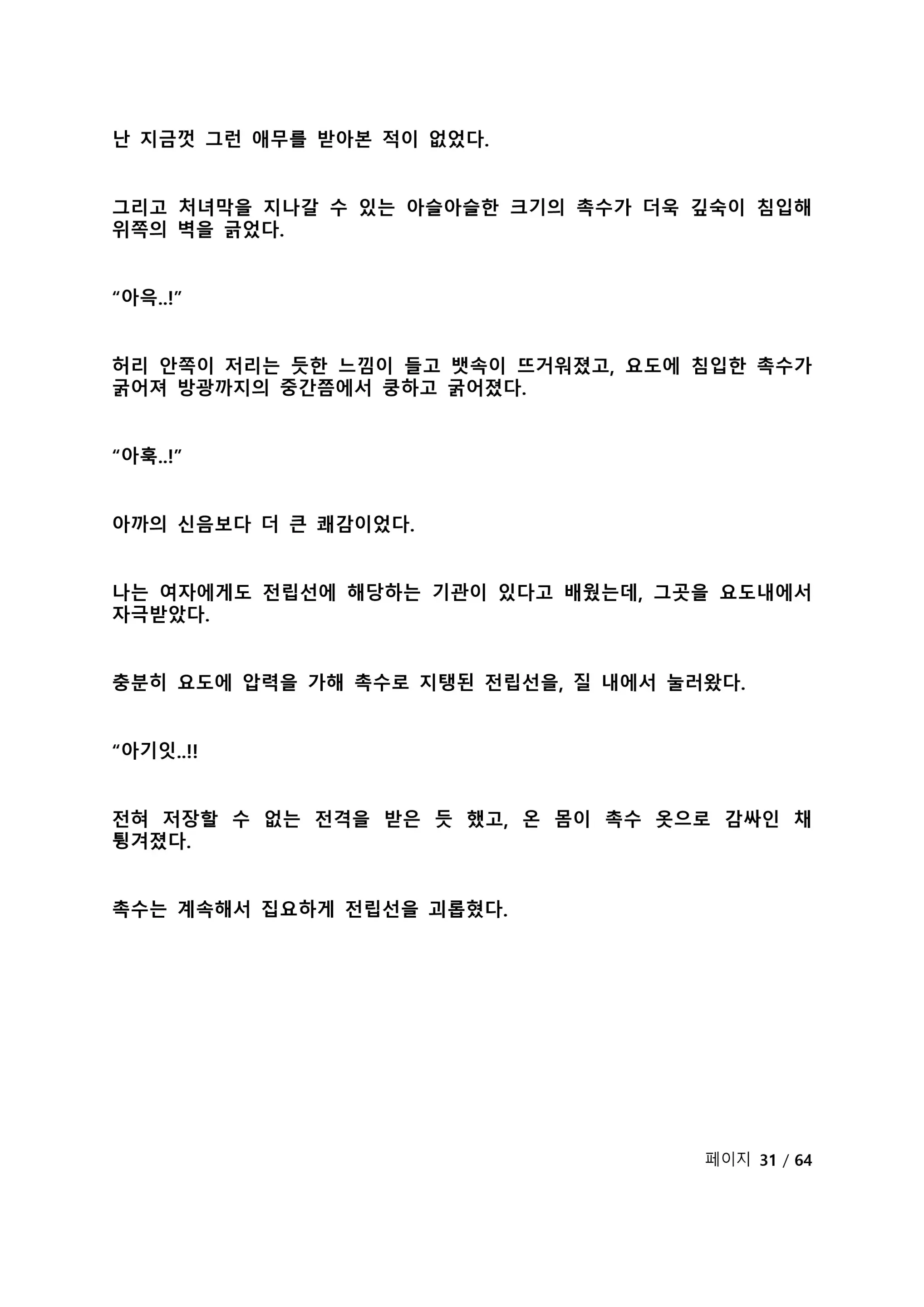 웹툰 이미지 252
