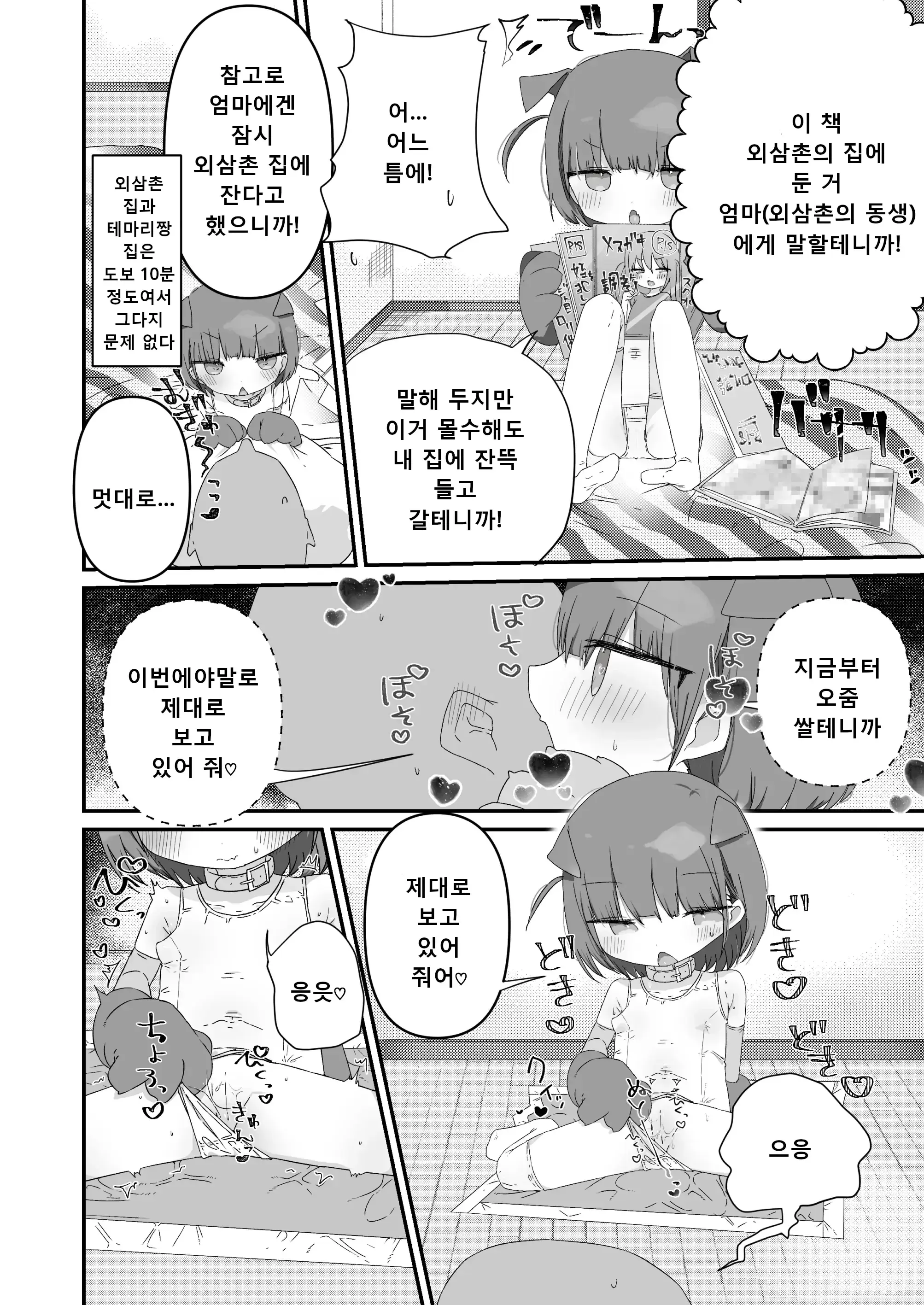 웹툰 이미지 9