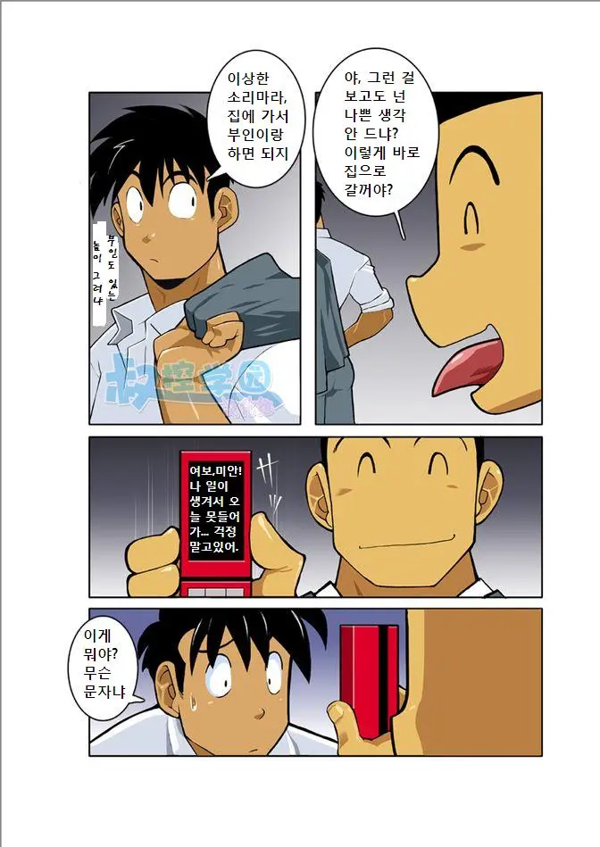 웹툰 이미지 13