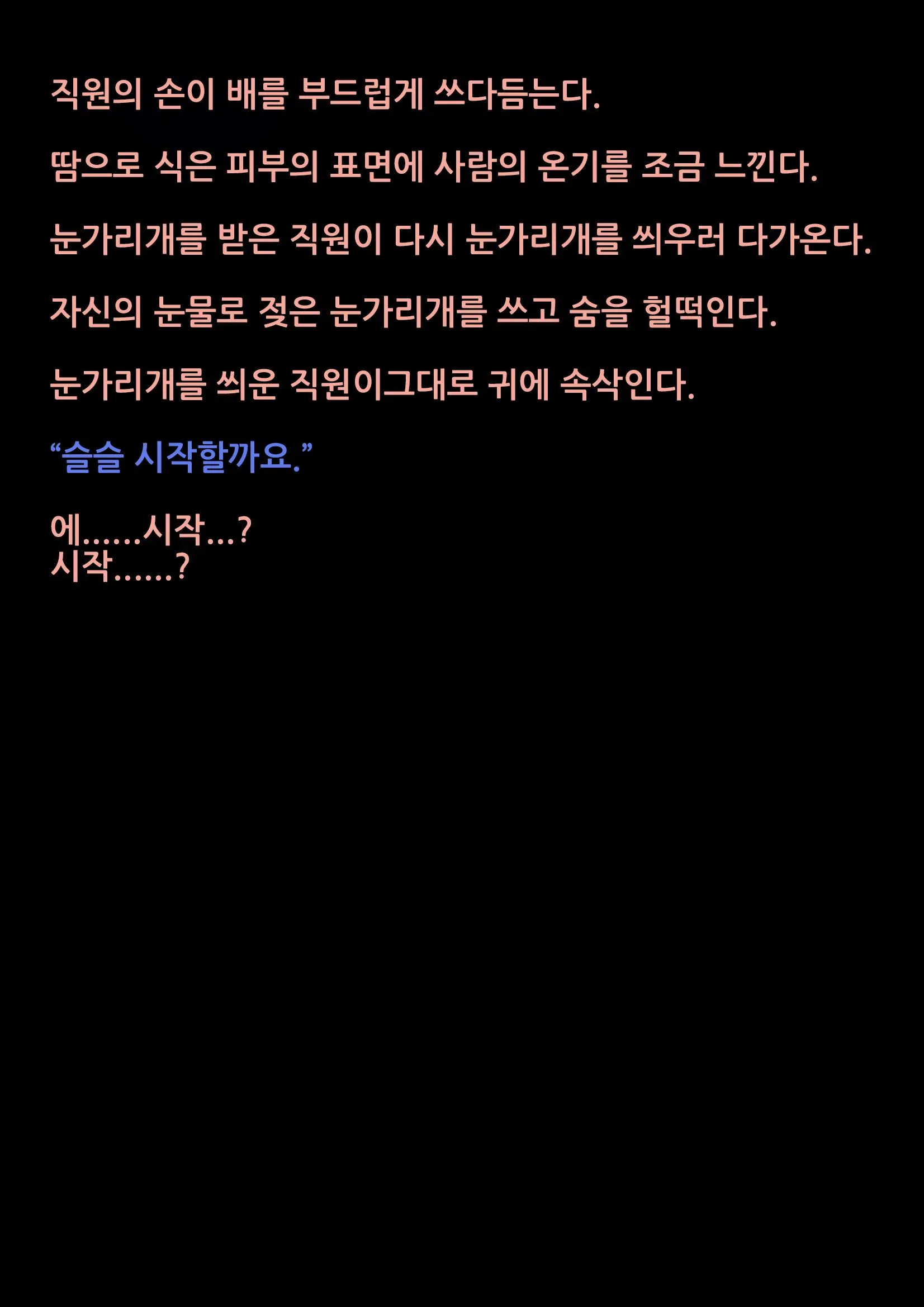 웹툰 이미지 120