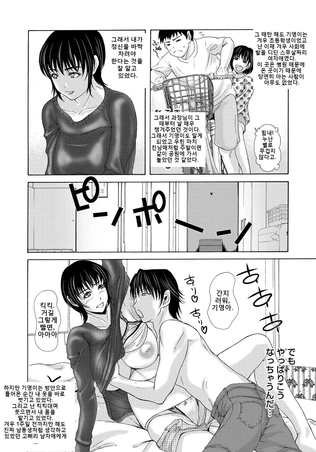 웹툰 이미지 92