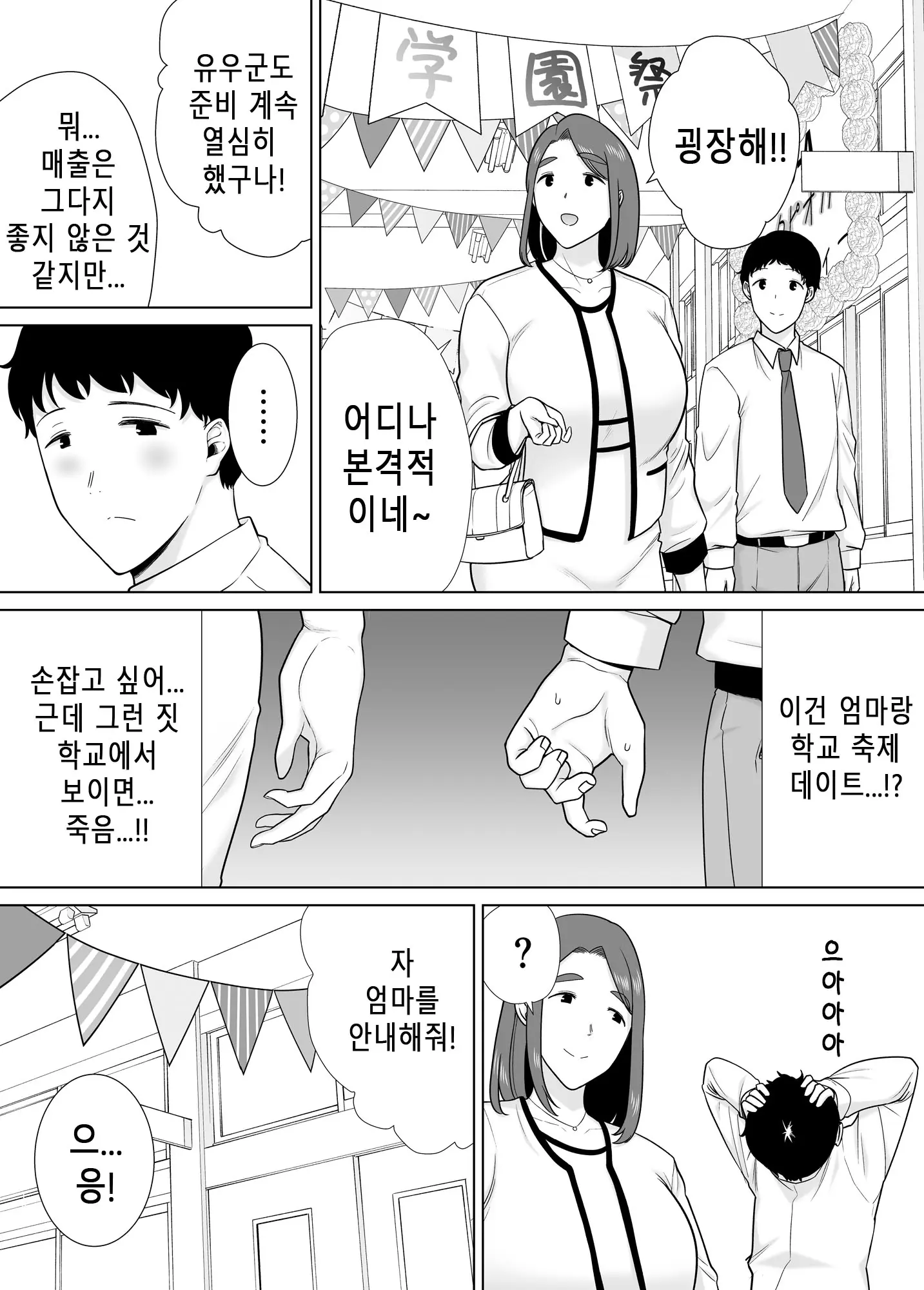 웹툰 이미지 8