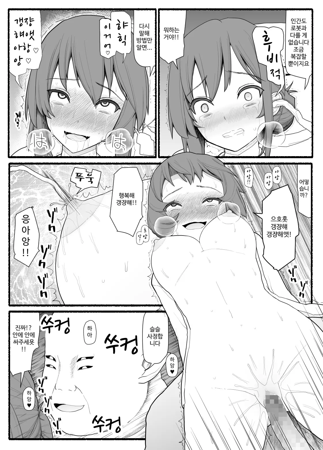 웹툰 이미지 145