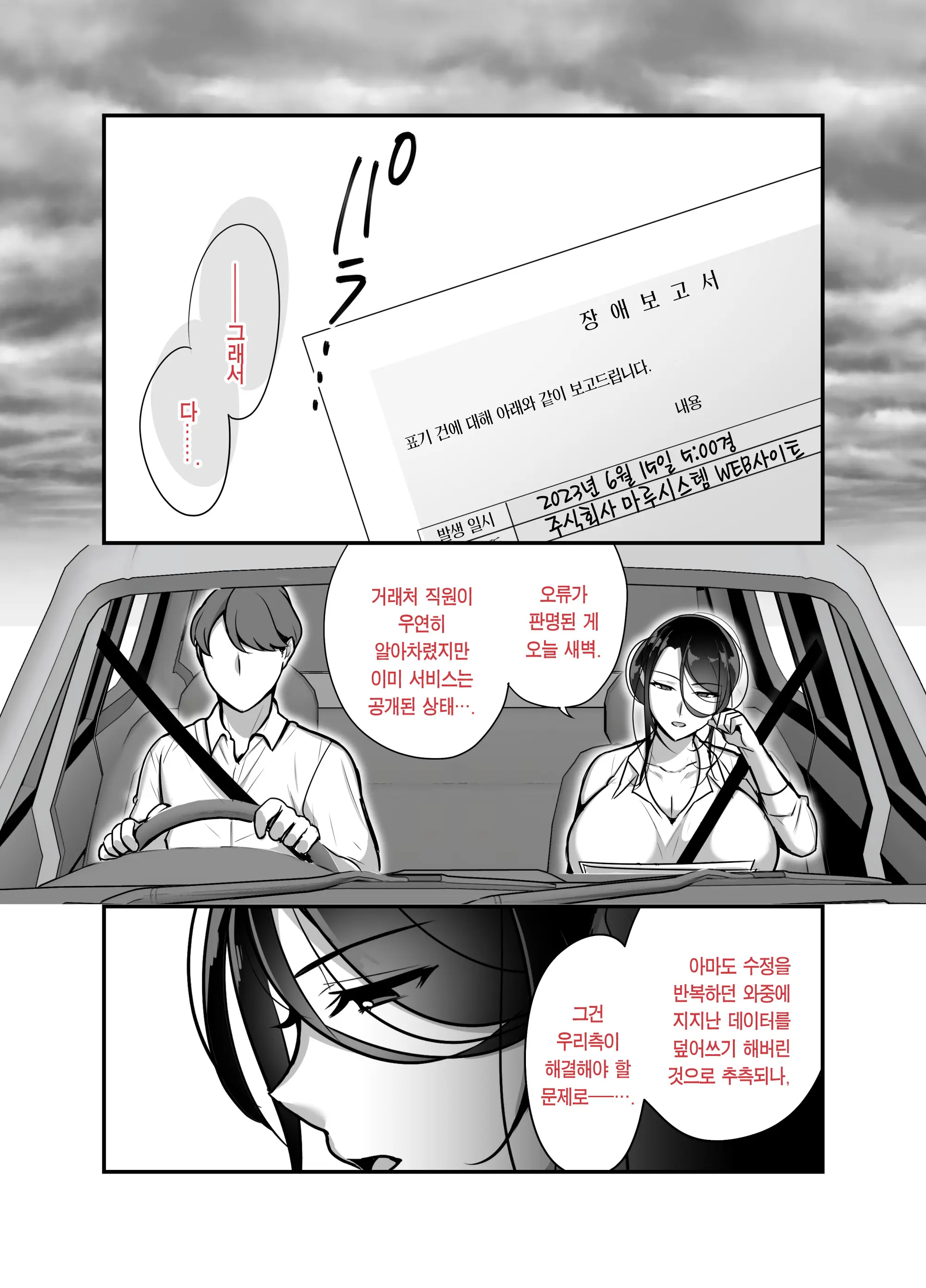 웹툰 이미지 1