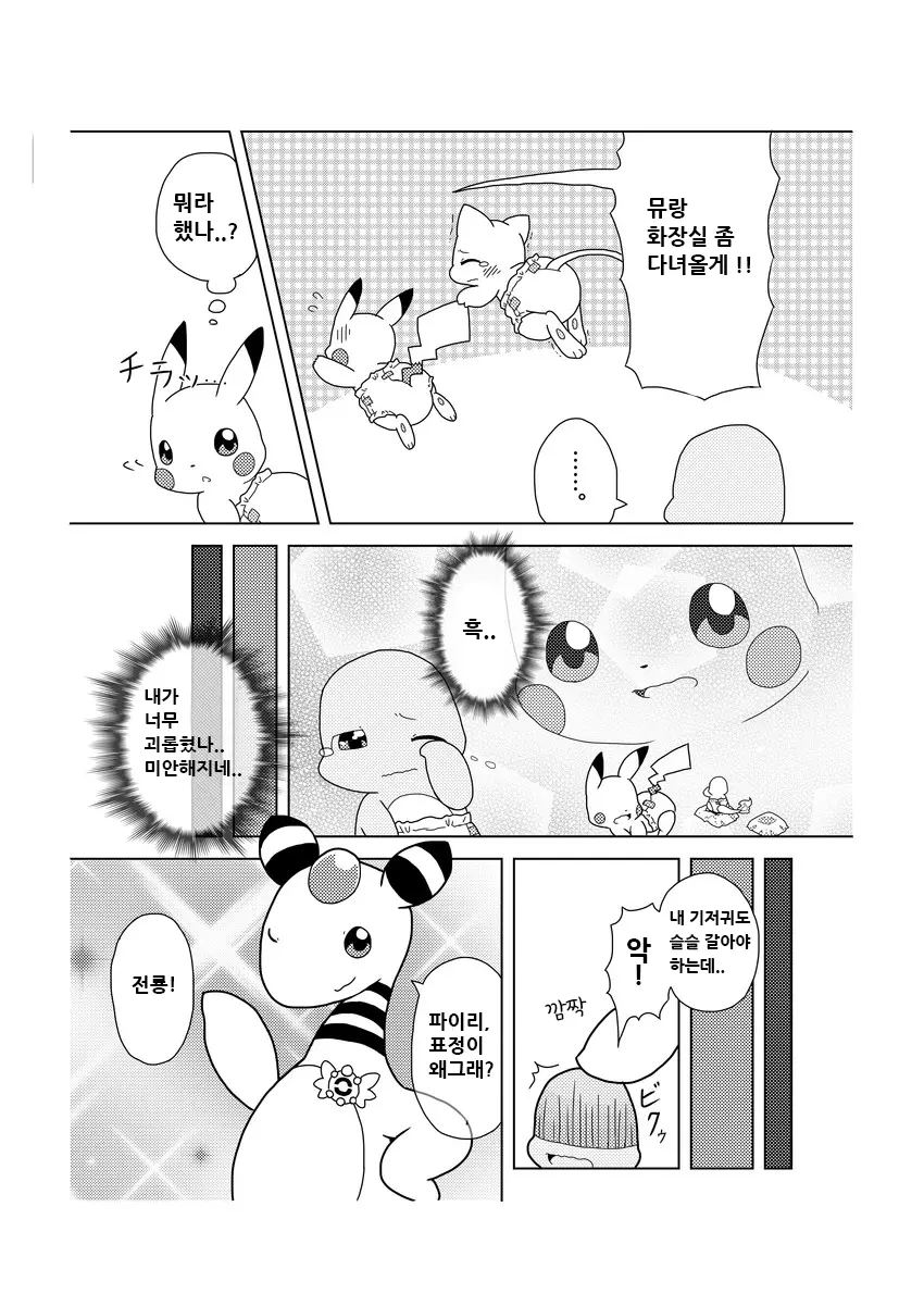 웹툰 이미지 9