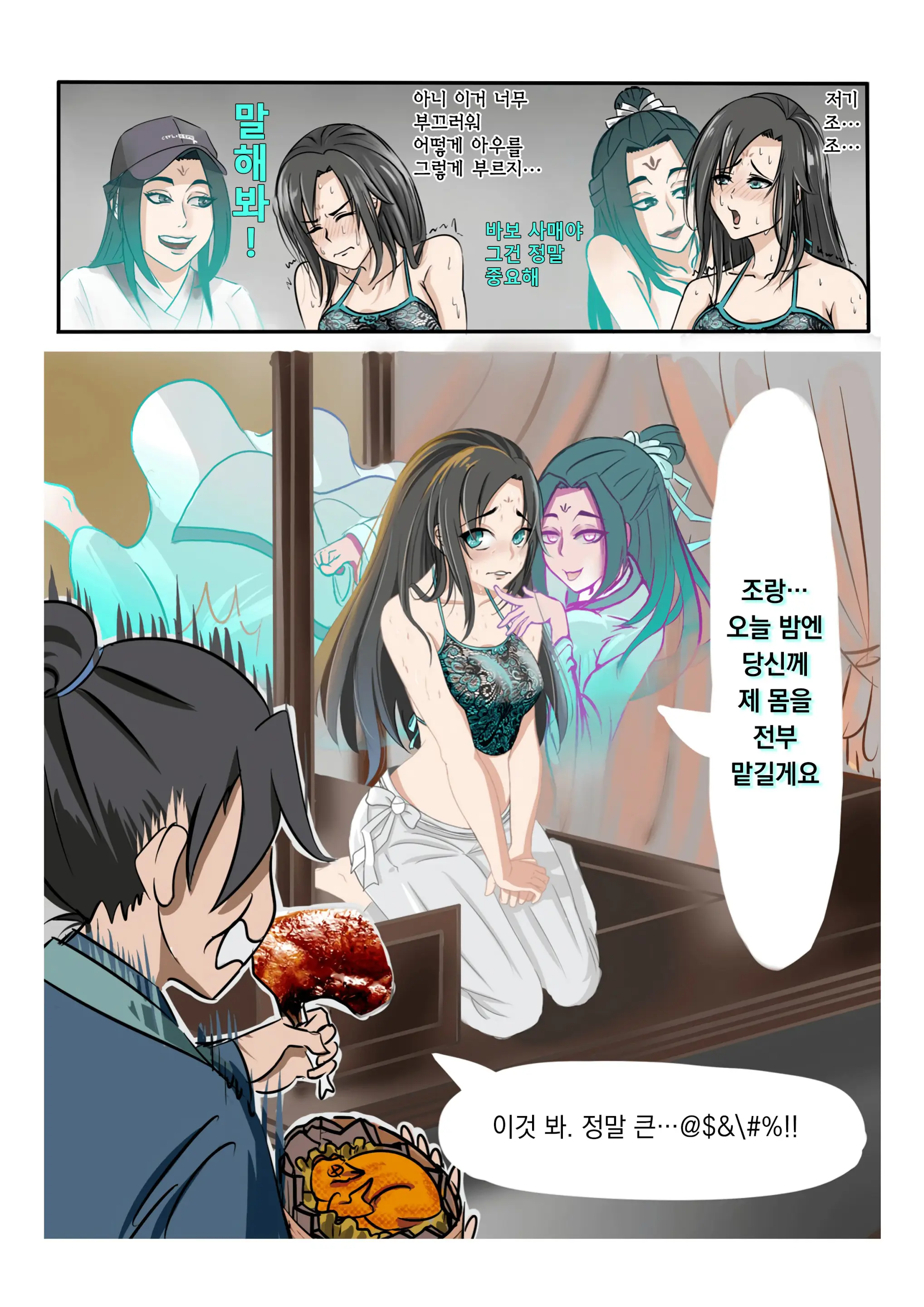 웹툰 이미지 14