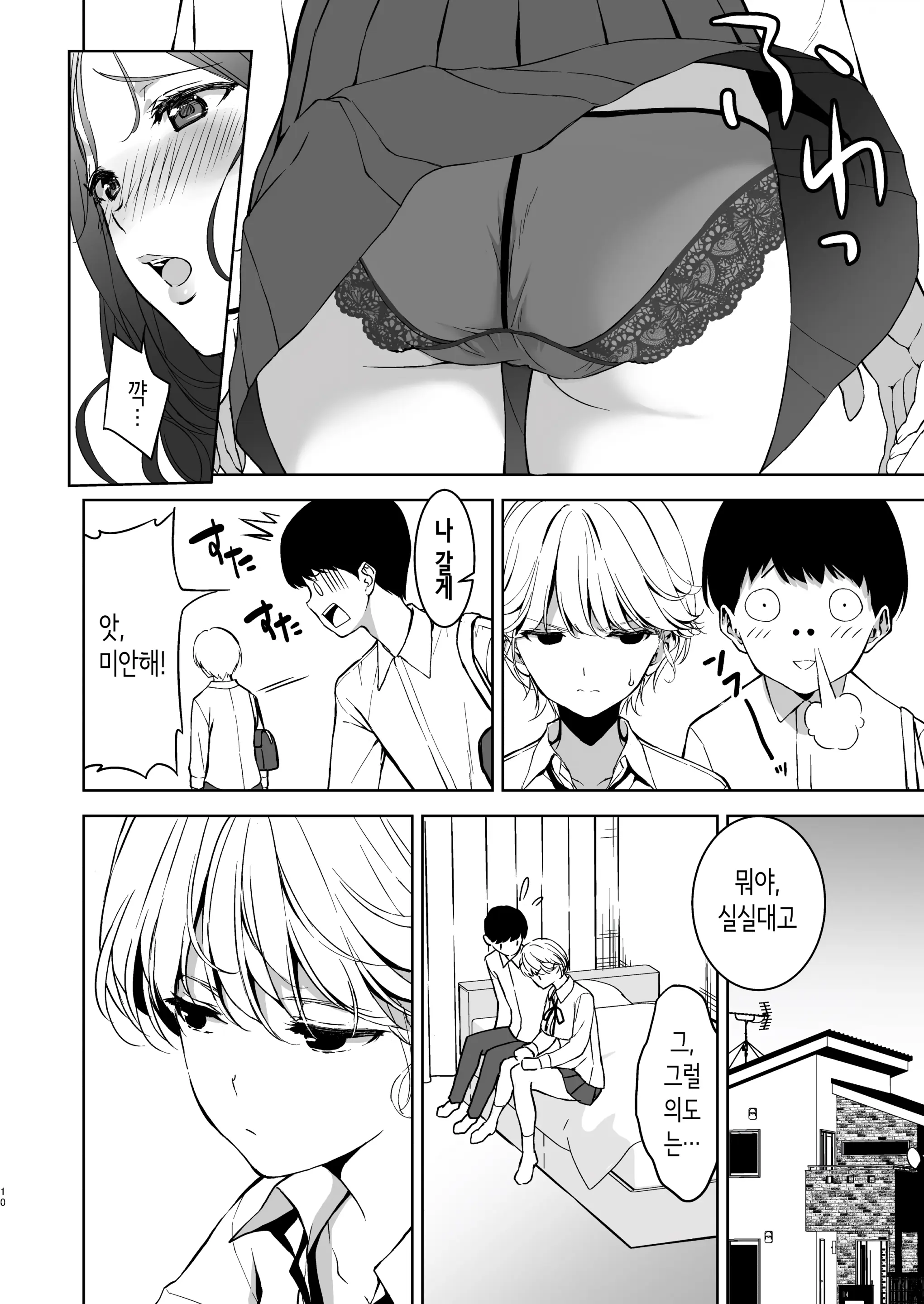 웹툰 이미지 8