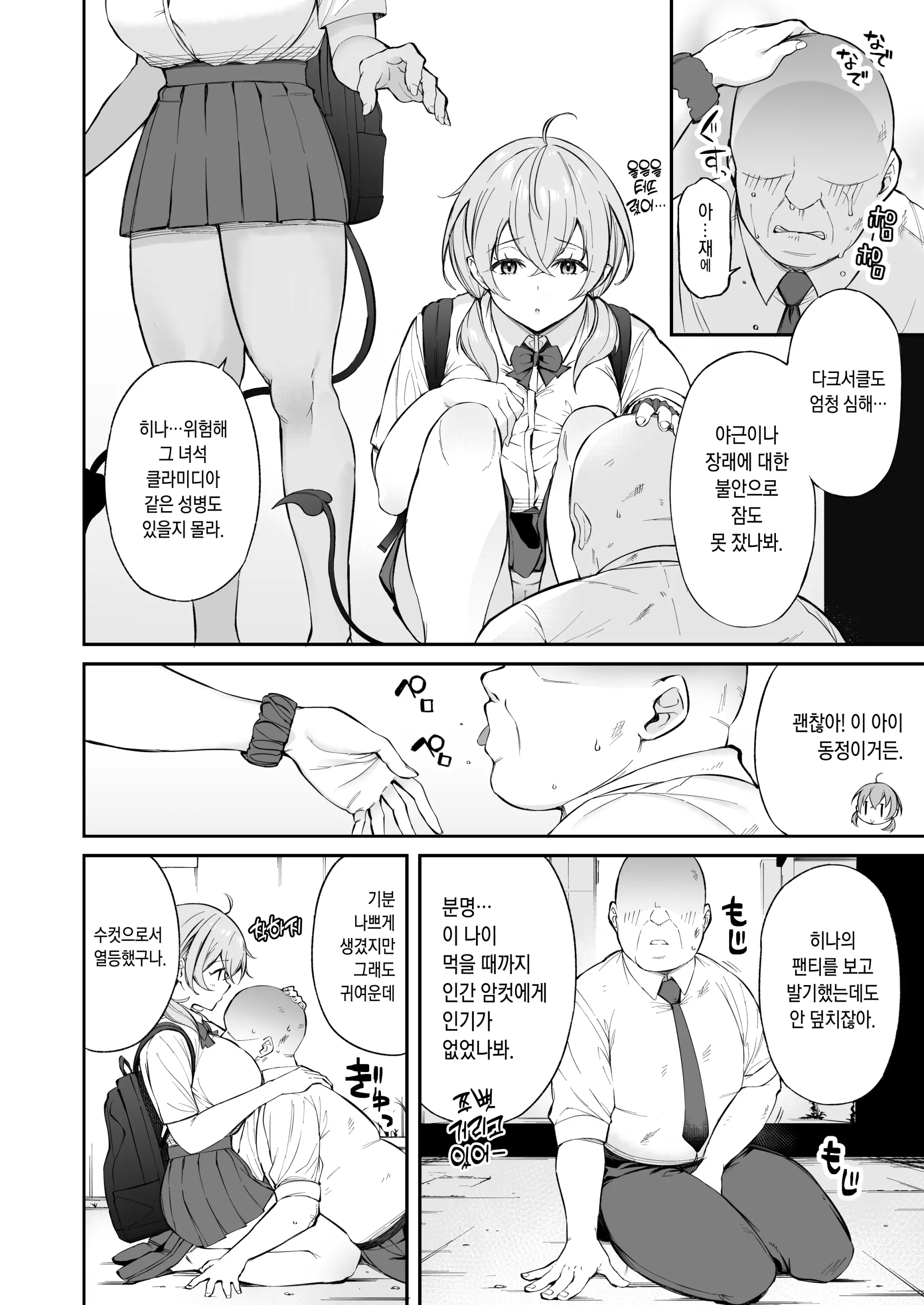 웹툰 이미지 2