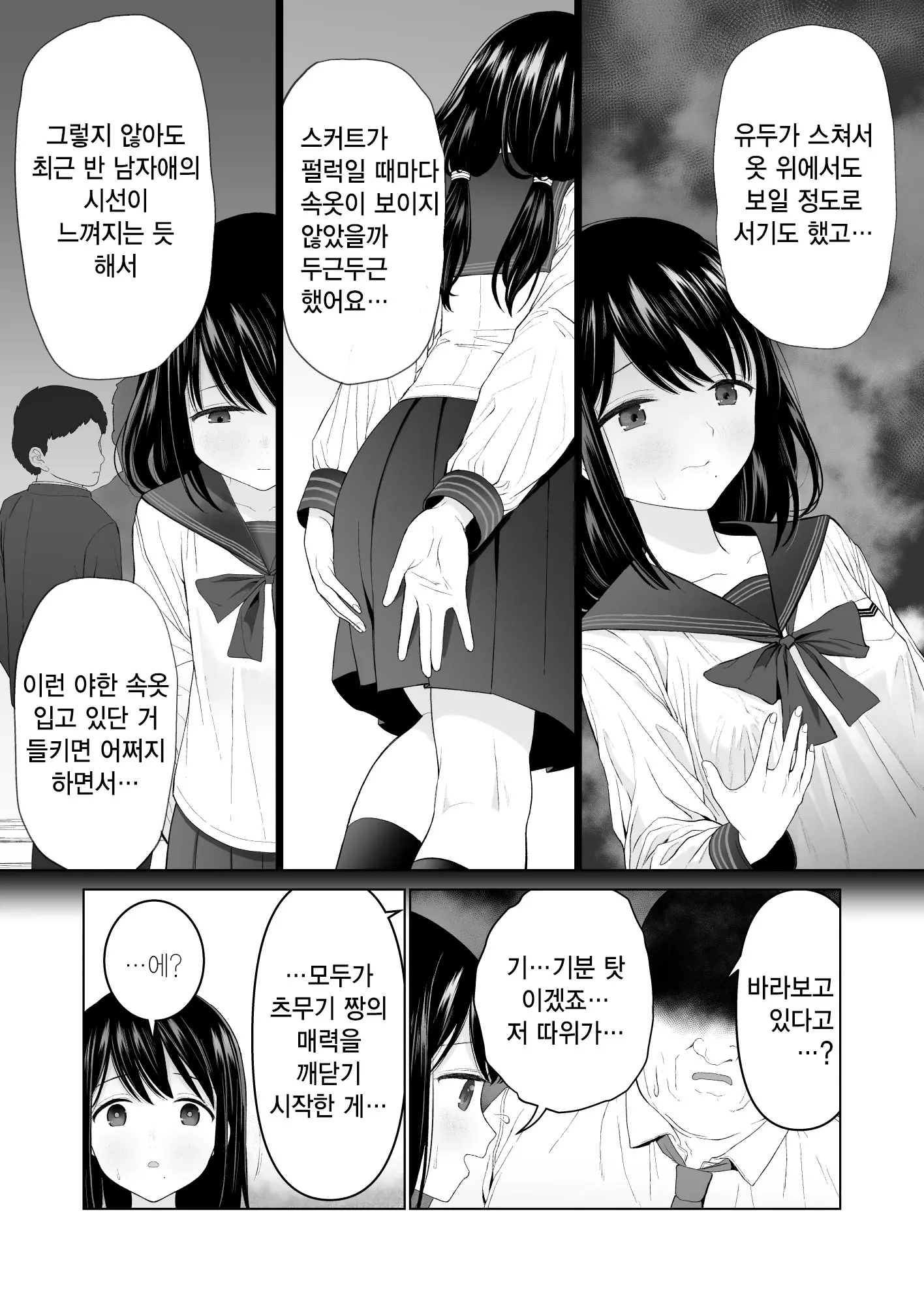 웹툰 이미지 8