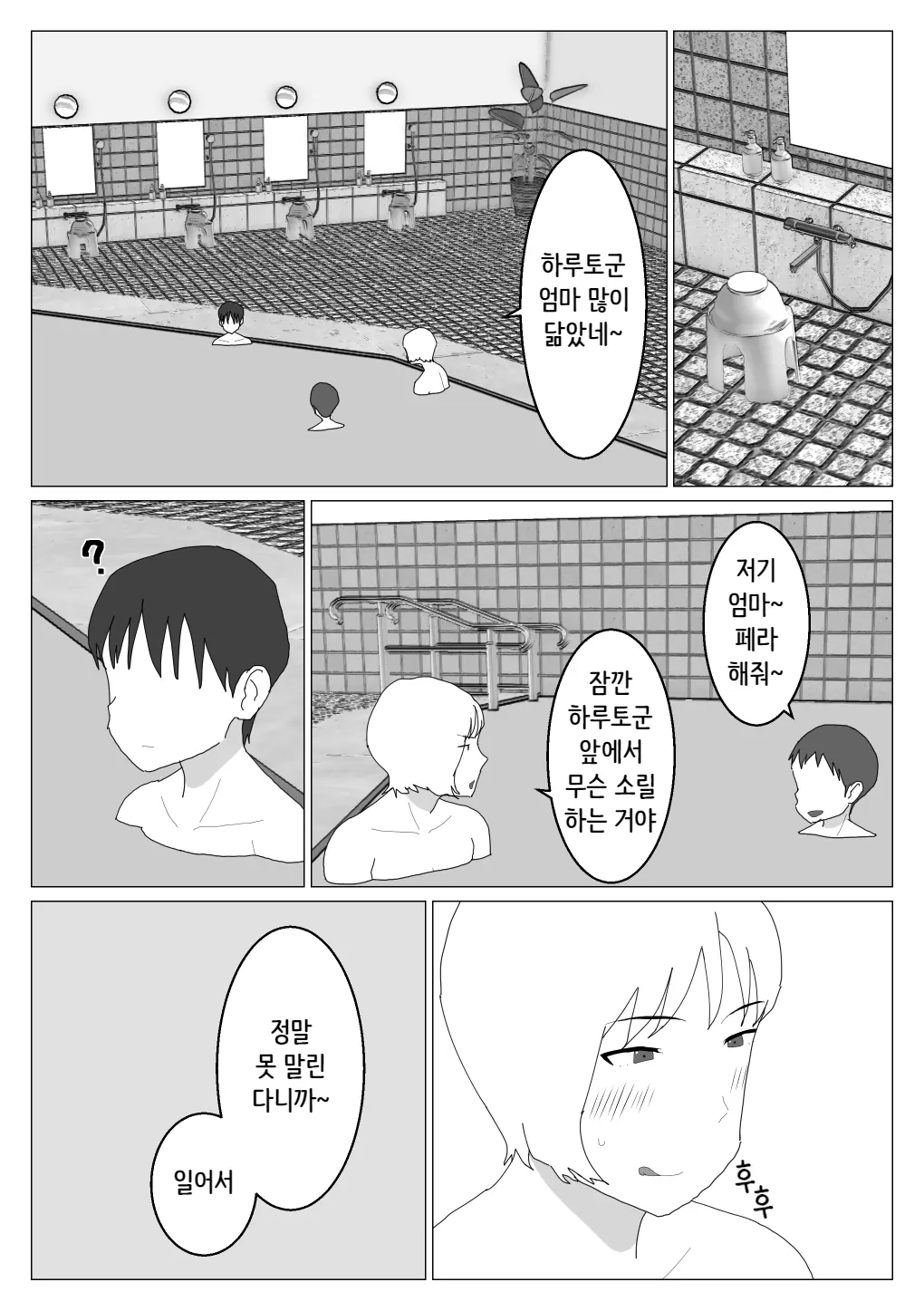 웹툰 이미지 13