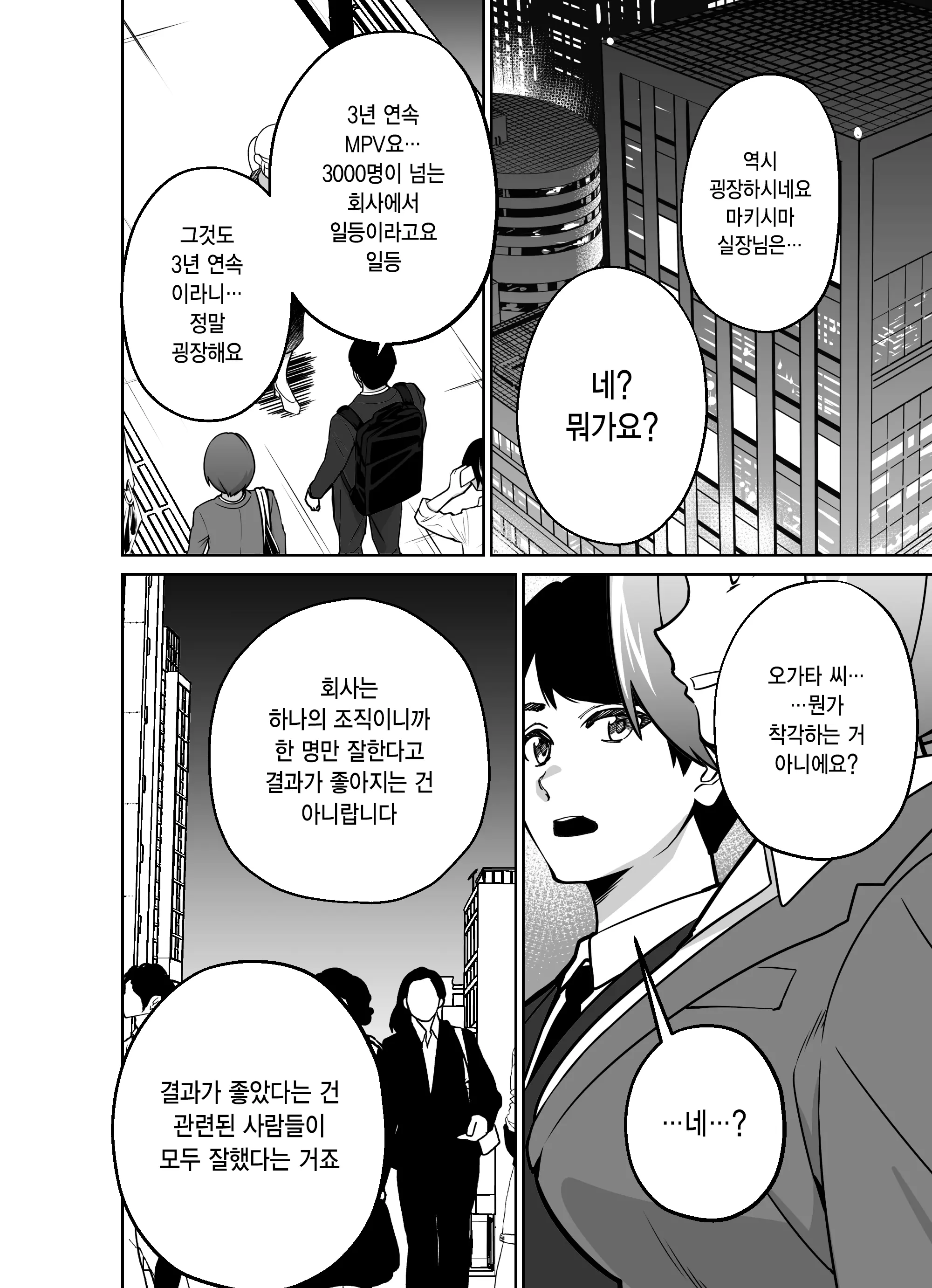 웹툰 이미지 8