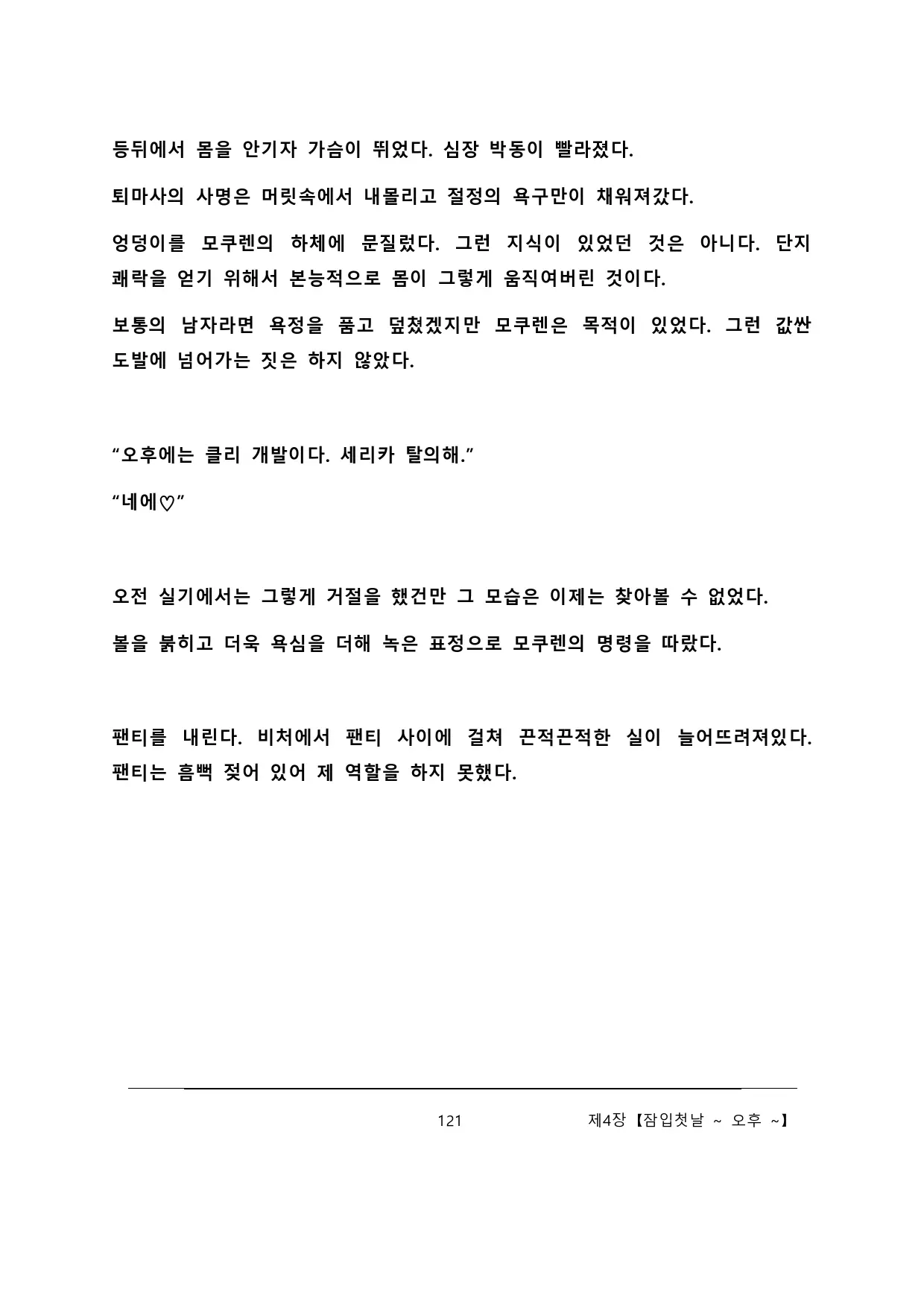 웹툰 이미지 126