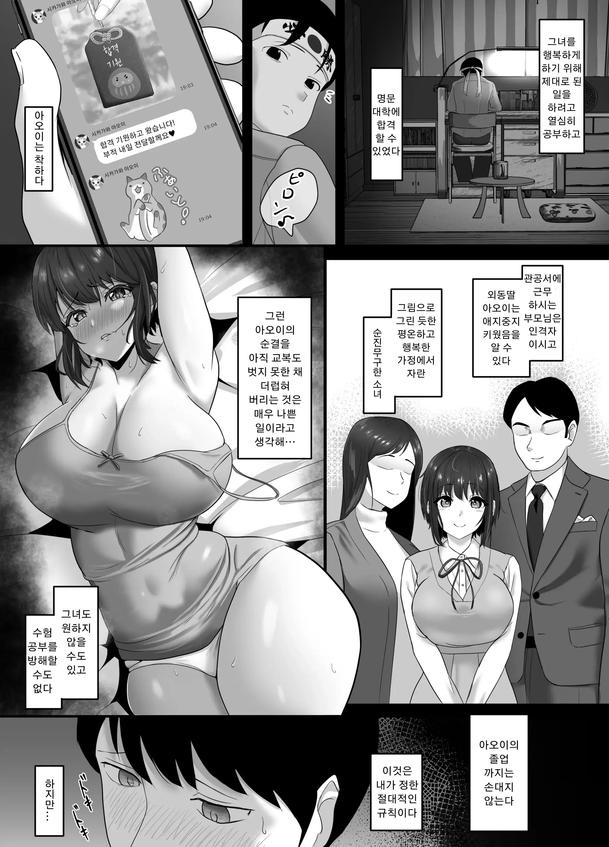 웹툰 이미지 5