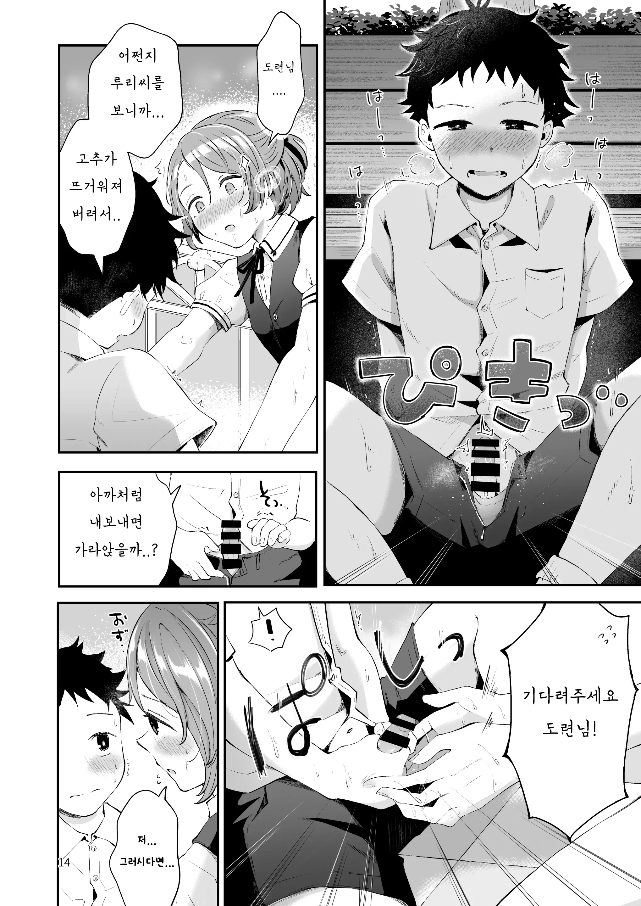 웹툰 이미지 11