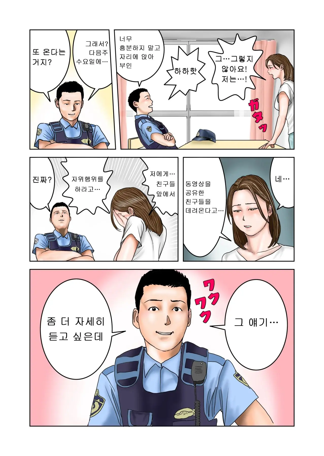 웹툰 이미지 28