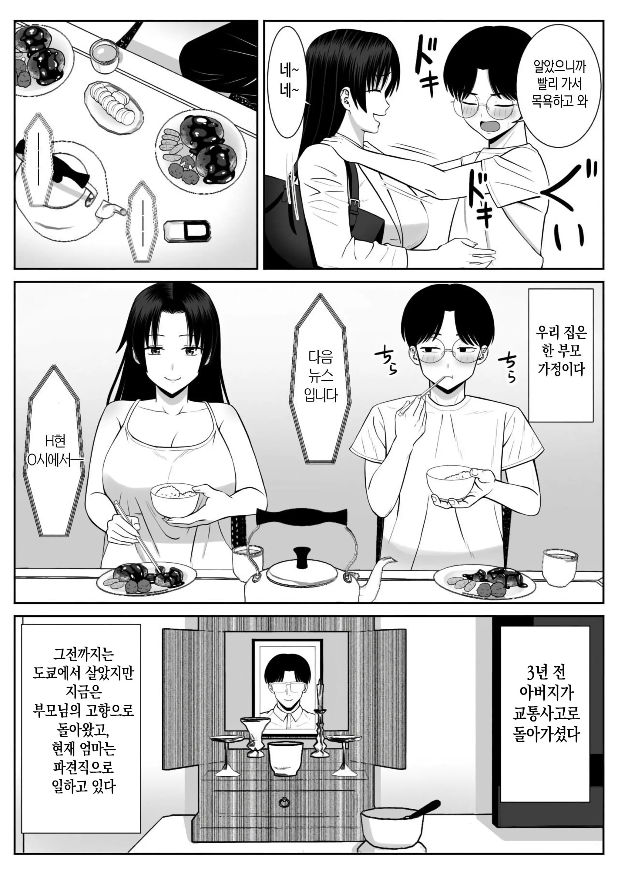 웹툰 이미지 3
