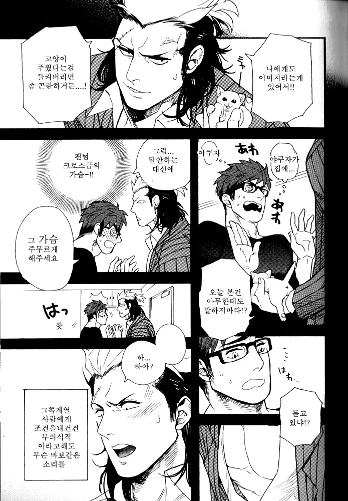 웹툰 이미지 7