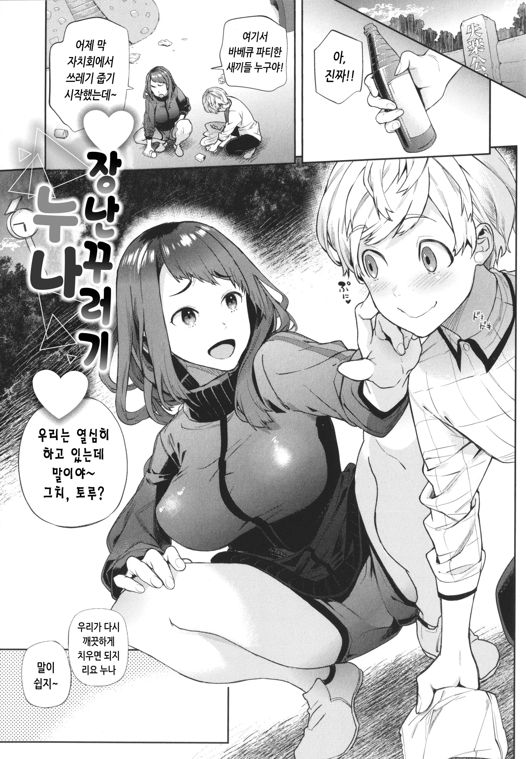 웹툰 이미지 134