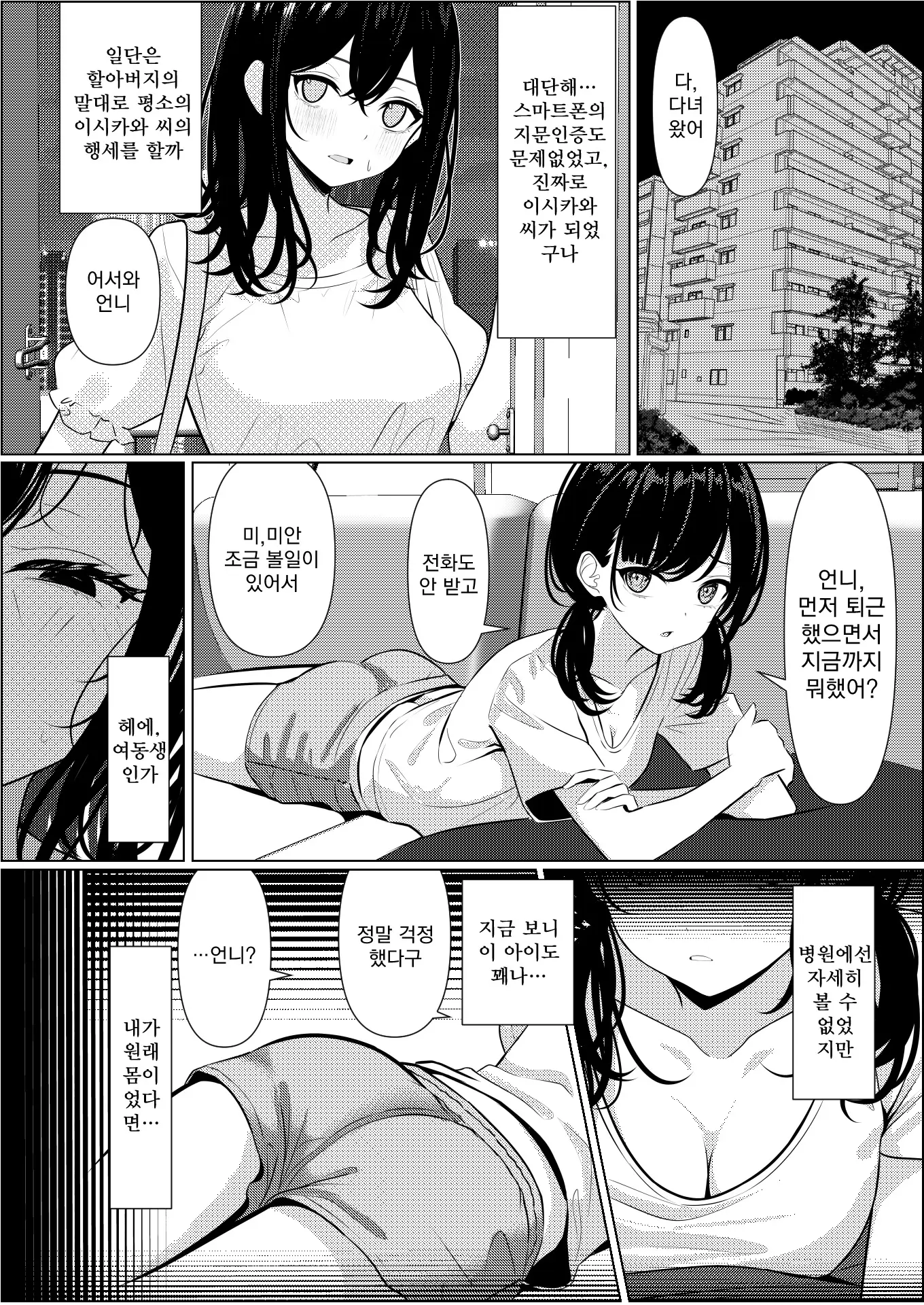 웹툰 이미지 17