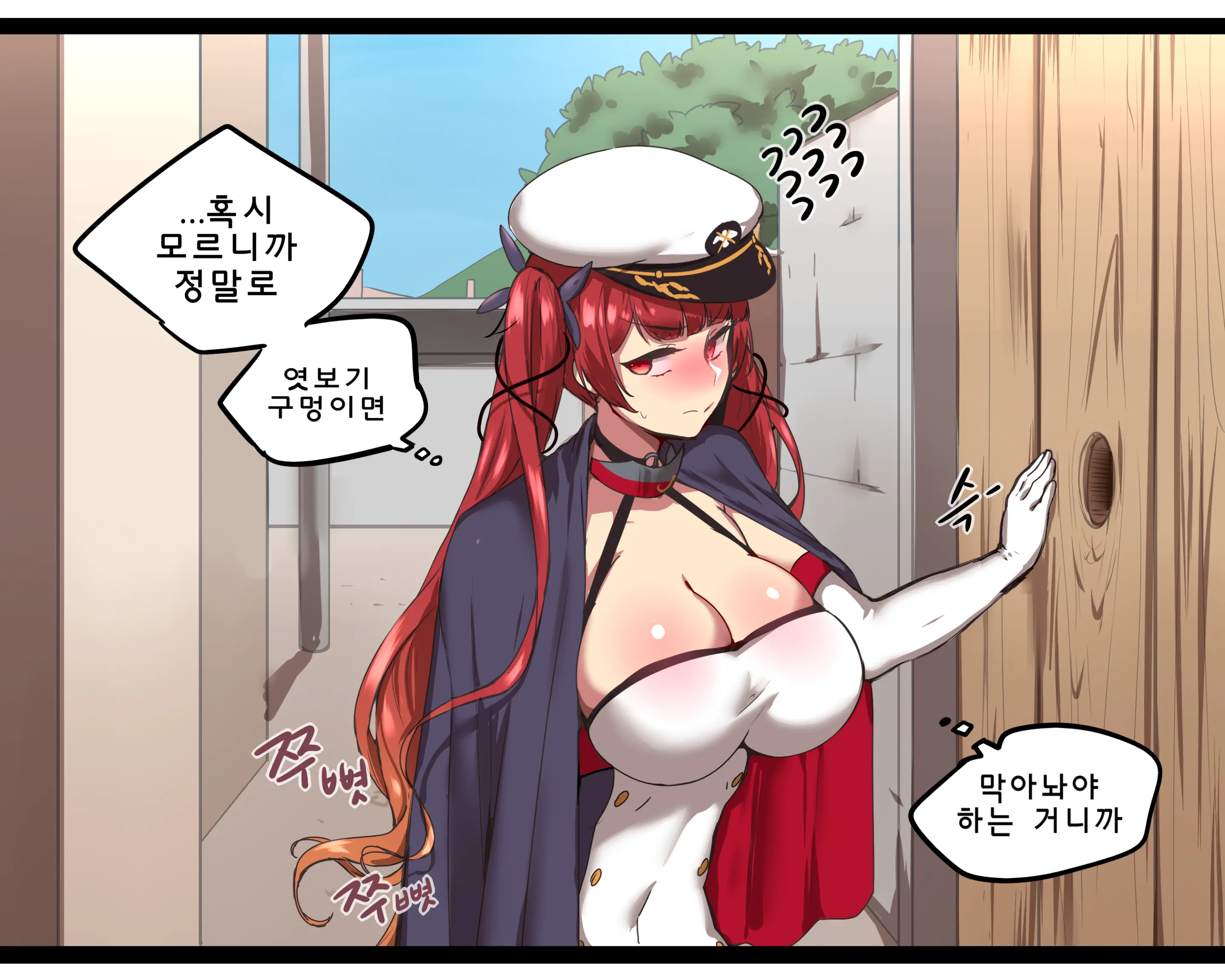 웹툰 이미지 236