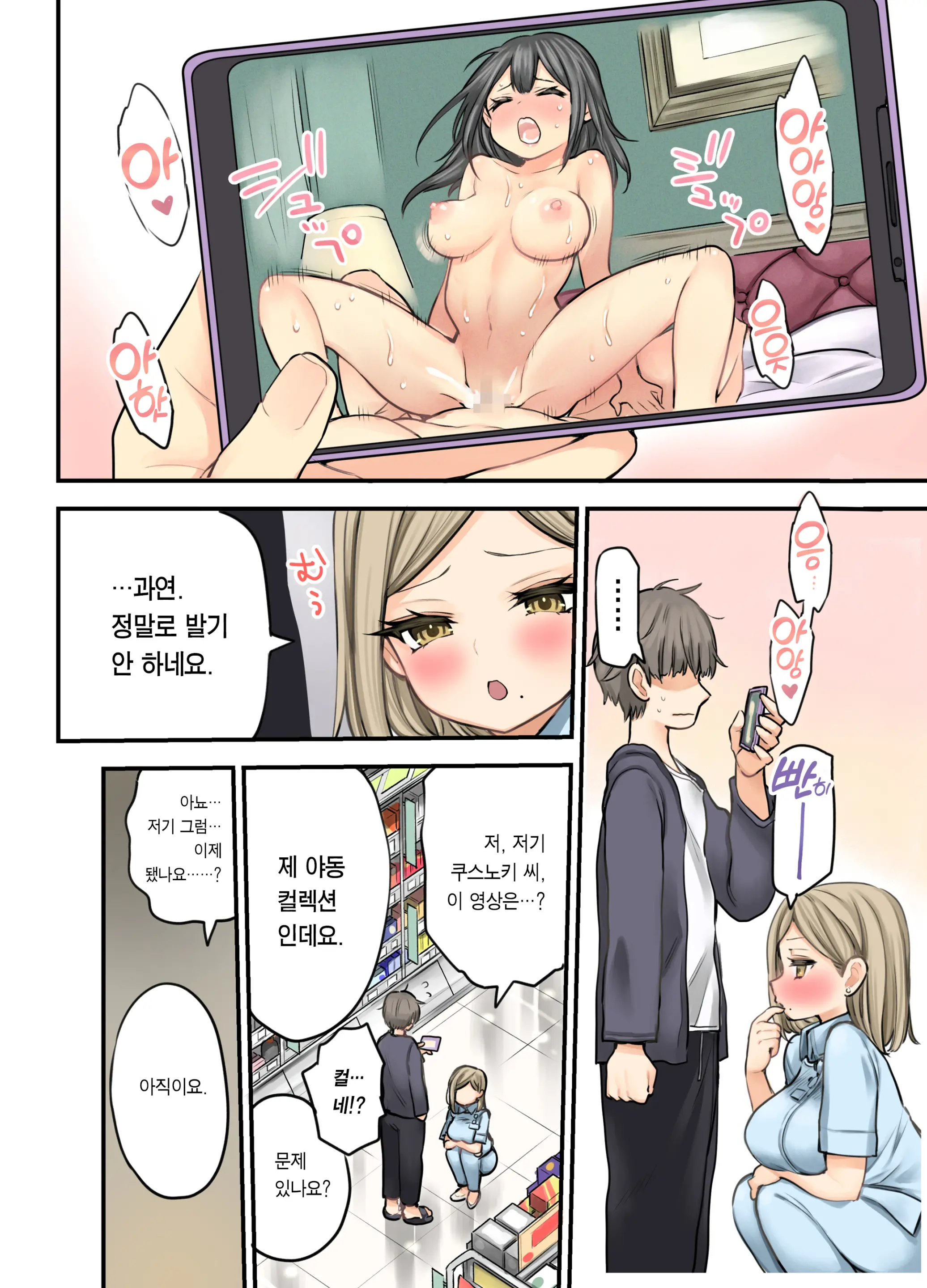 웹툰 이미지 8