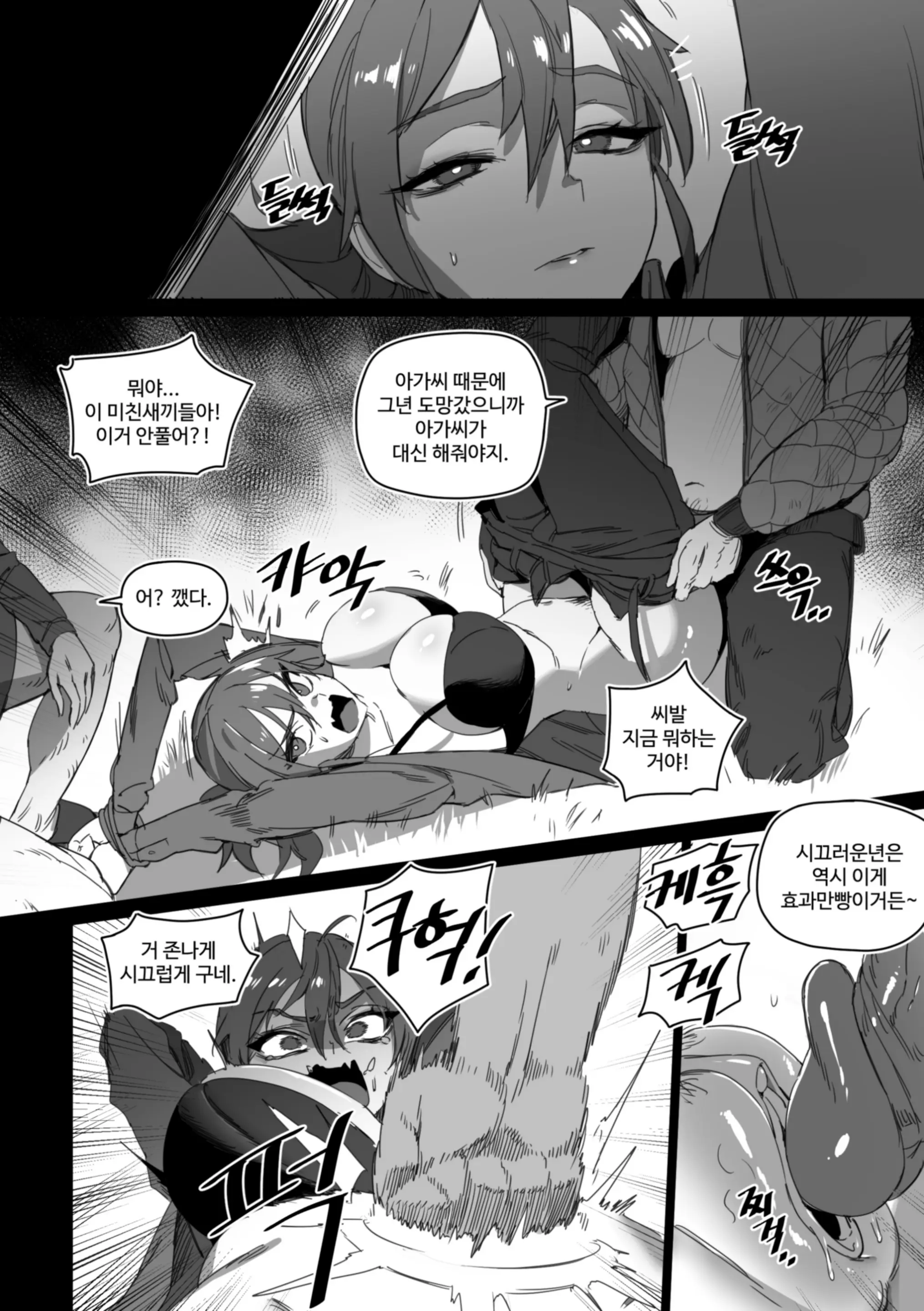 웹툰 이미지 5